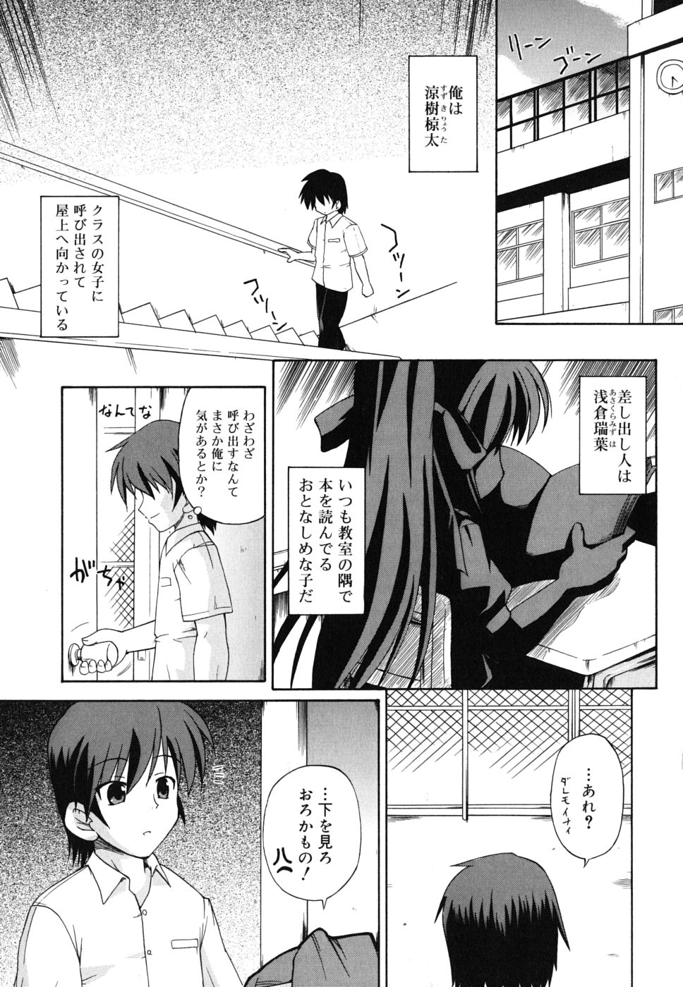 [Hino Hino] Gohoteki Minisize - Lawful minisize page 28 full