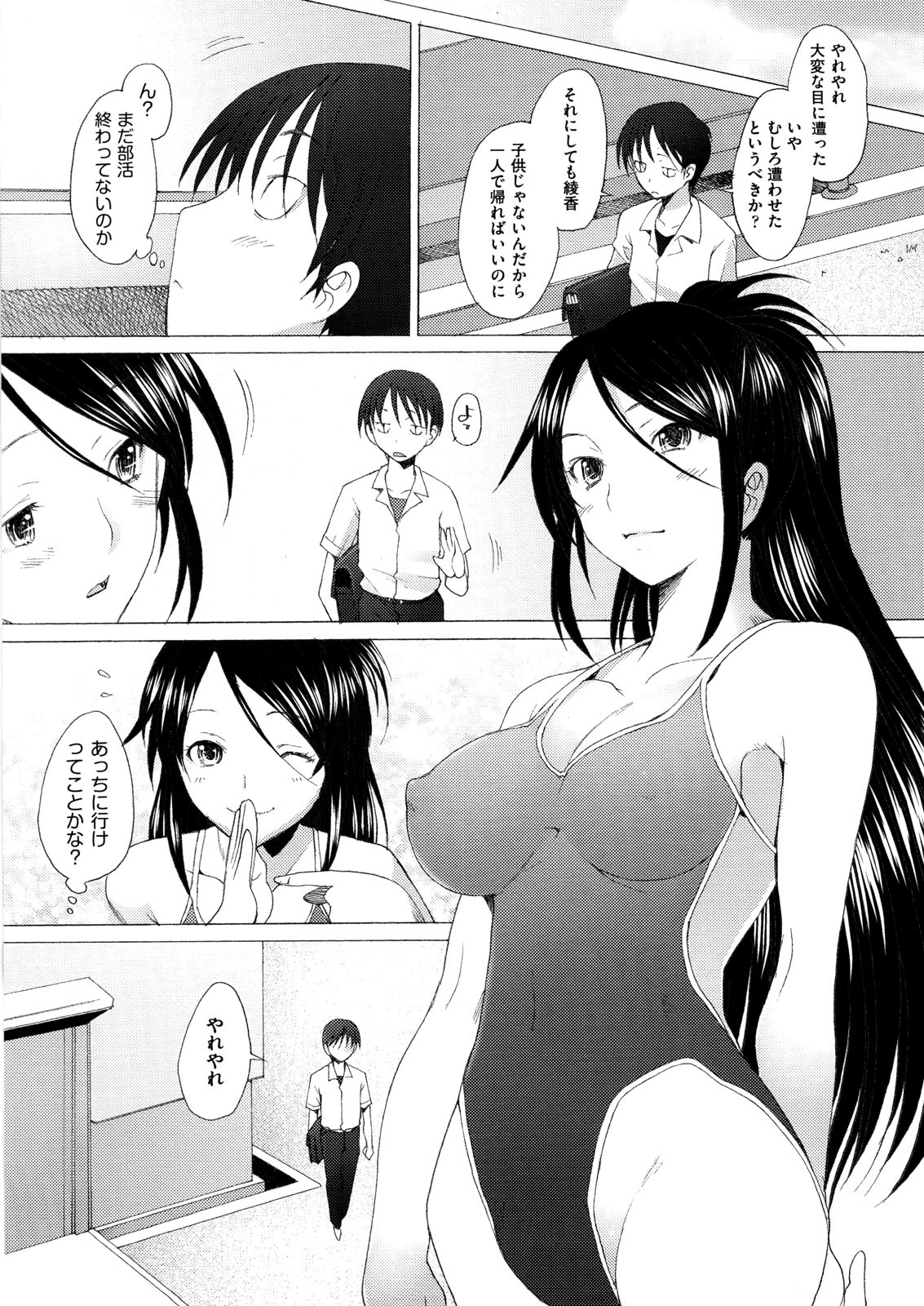 [Sakai Hamachi] Fureruna Kiken! page 35 full