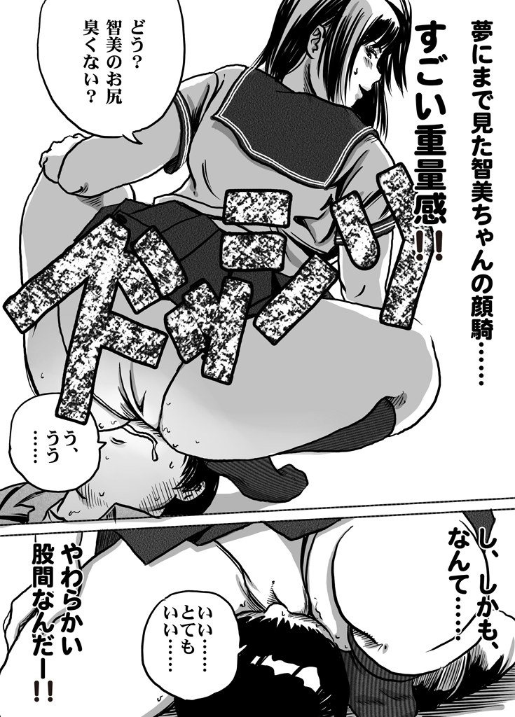 [Femidrop (Tokorotenf)] Imouto Tomomi-chan no Fechi Choukyou Ch. 1 page 15 full