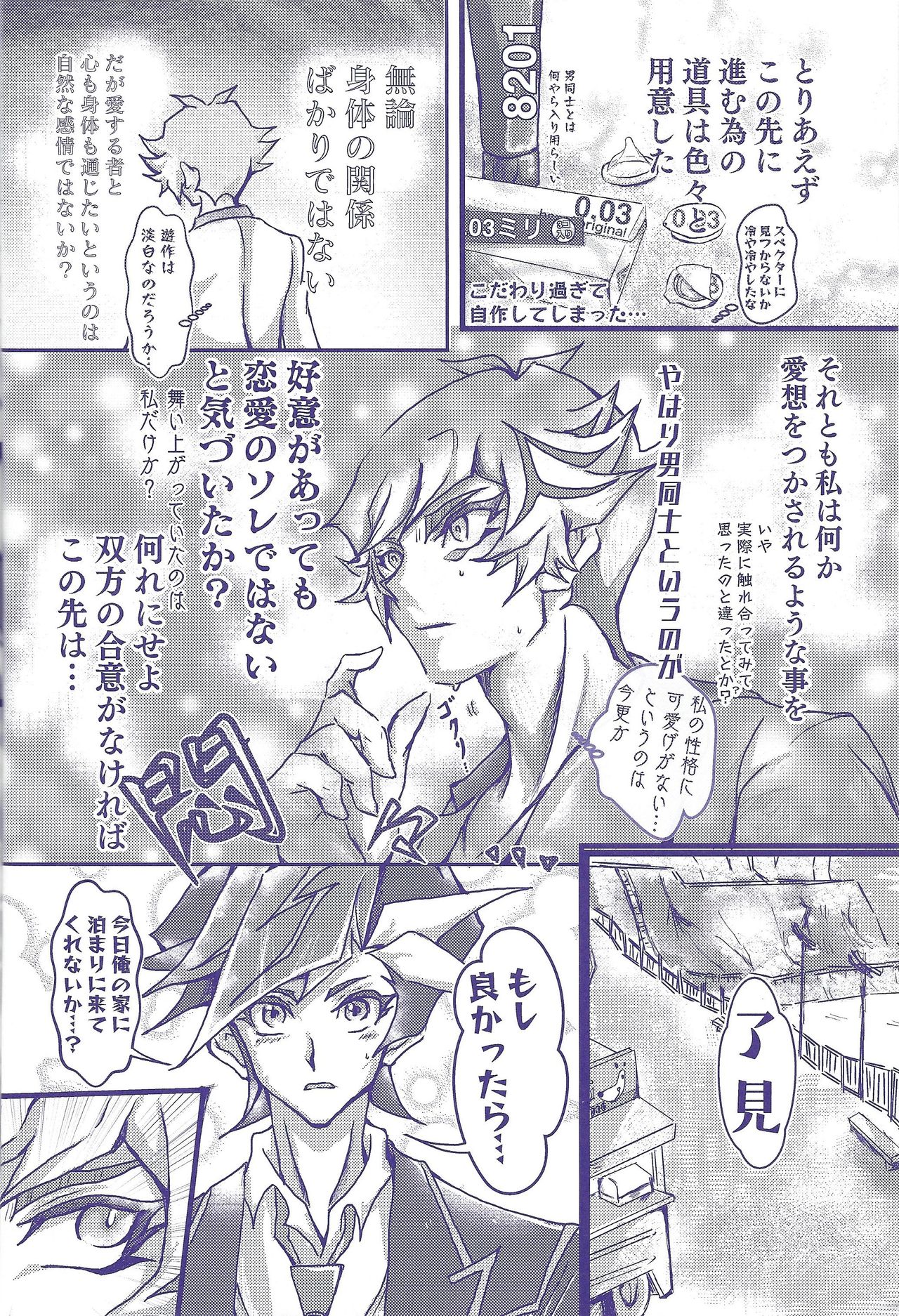 (Link☆Duelmaker4) [one-man band (REN)] Rei rei reina raibaru wa sukidesu ka? (Yu-Gi-Oh! VRAINS) page 5 full