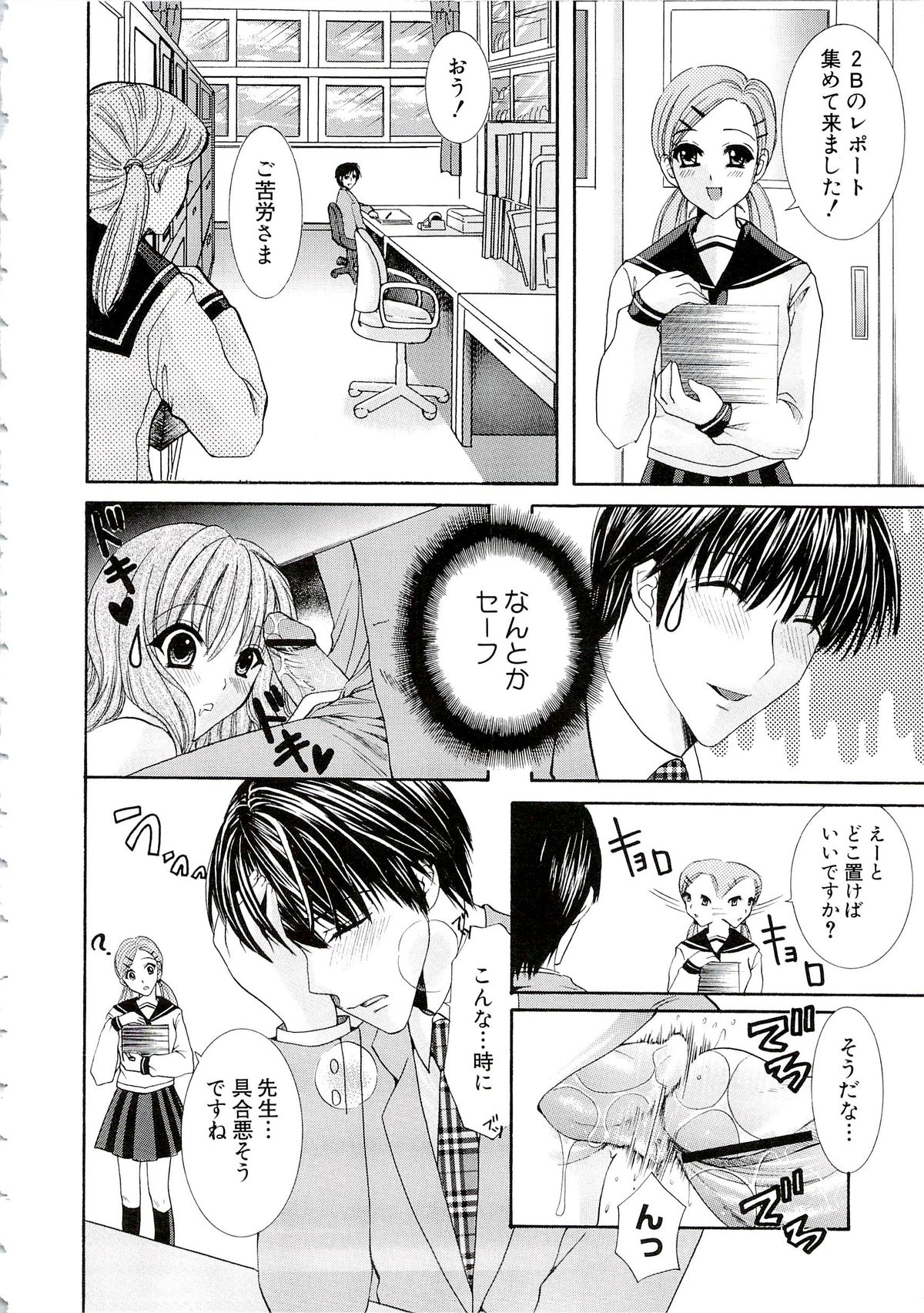 [Hibari Rei] Eros wa Skirt no Naka page 10 full