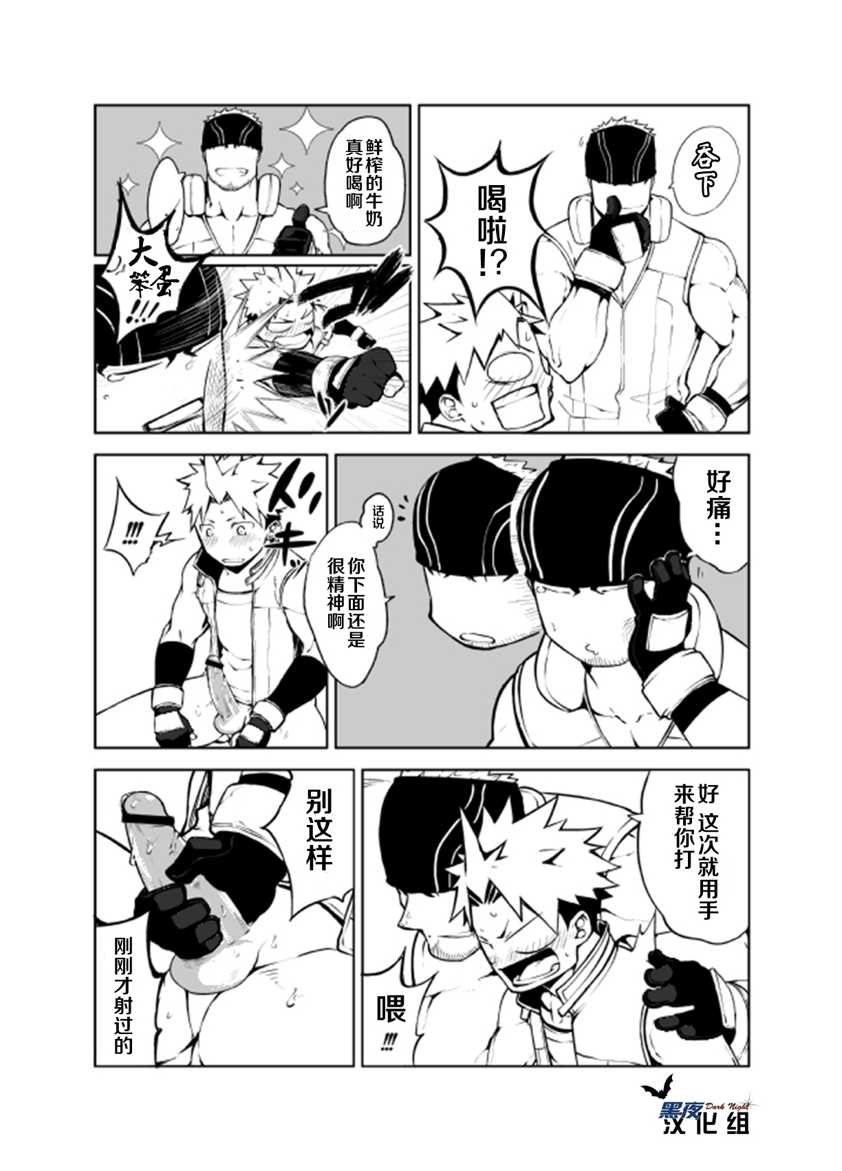 [anything (naop)] SS:2 [Chinese] [黑夜汉化组] page 6 full