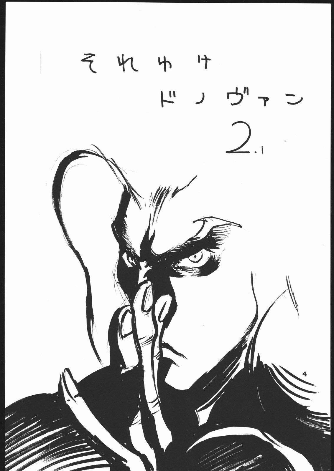 [Hightech JAPAN] kakutou geemu hon page 5 full