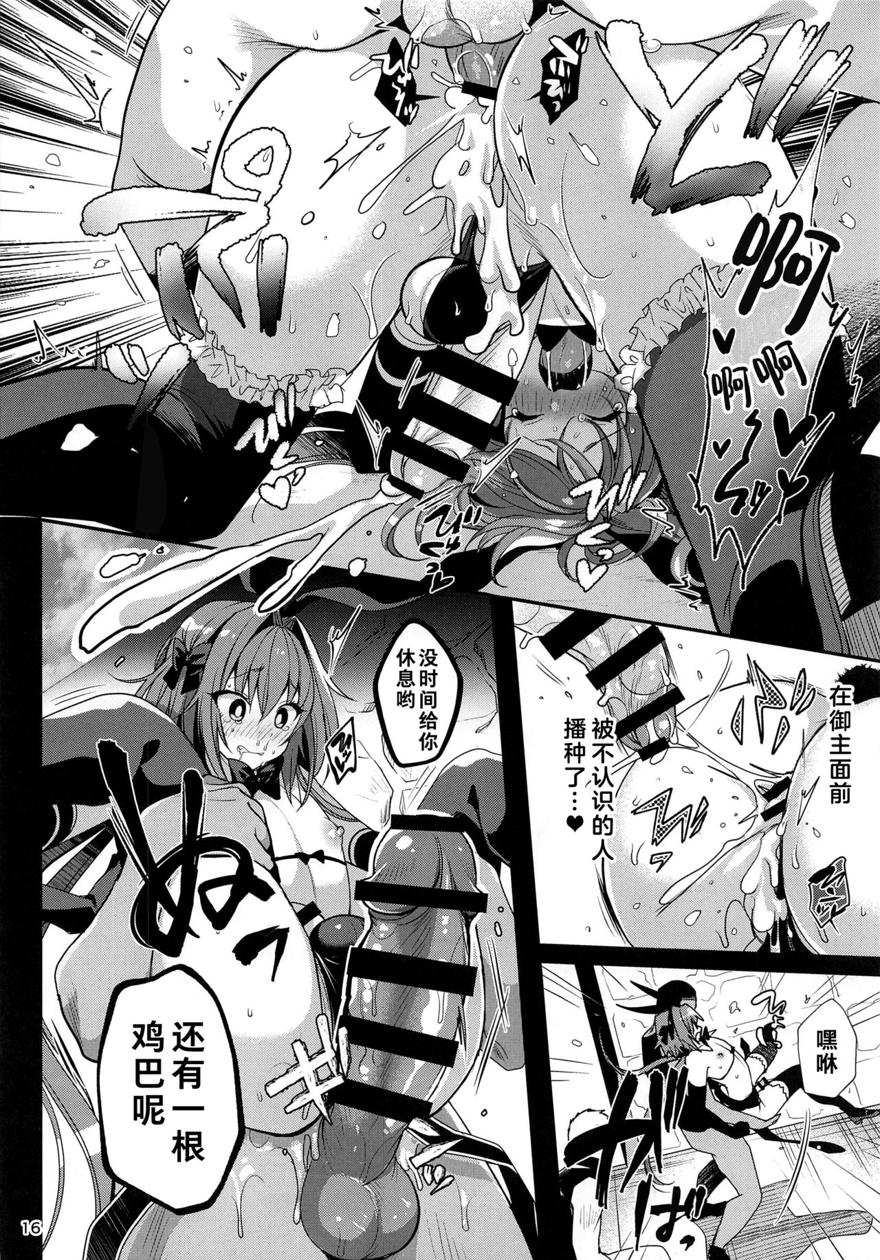 [Kakukonoka (Menoko)] Master no Youbou de Saishuu Sairin ga Ero Ishou ni Natte Shimatta Astolfo-kun | 由于御主的期望，阿斯托尔福的最终再临变成了色情服装 (Fate/Grand Order) [Chinese] [theoldestcat汉化] page 18 full