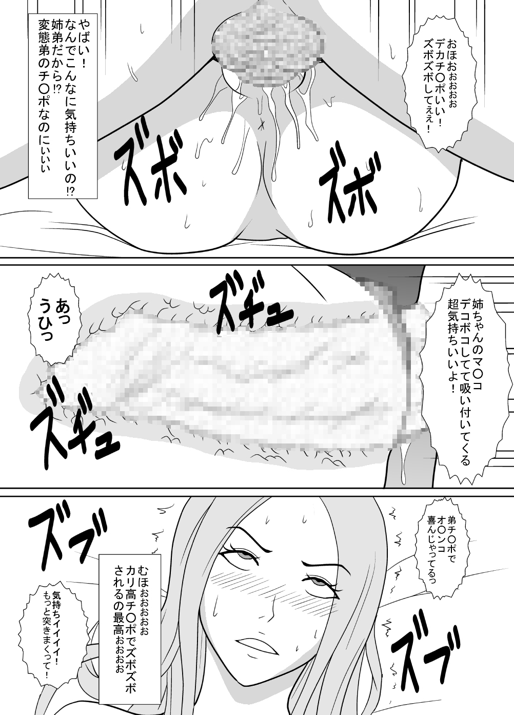 [Amapoteya] Otouto no Are ga Sugoi. page 13 full