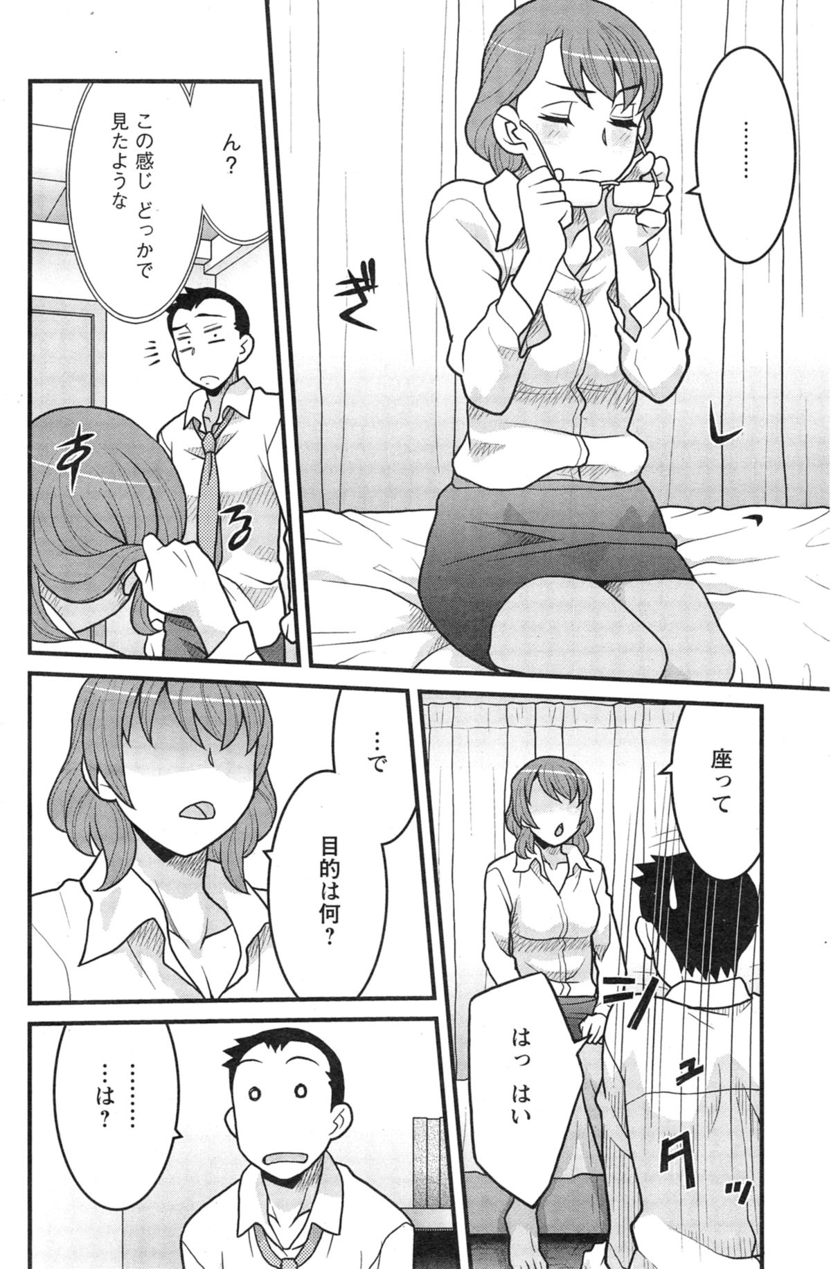 [Yanagi Masashi] Zannen Girls Ch. 1-5 page 66 full