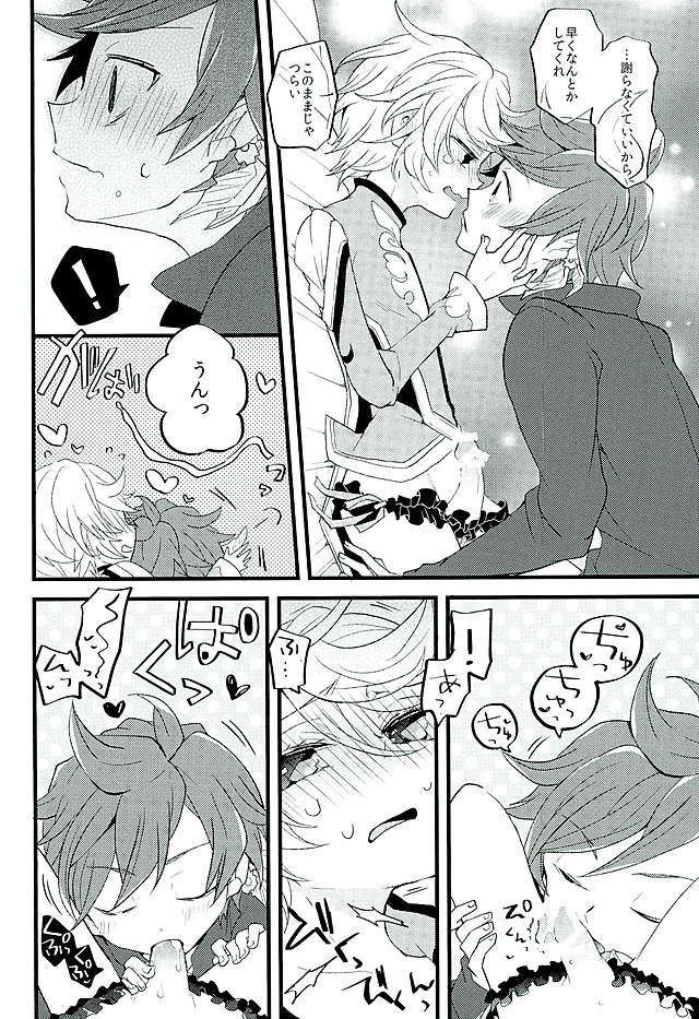 (C89) [crazyregion (Nanako)] Baby Face Mad Gargoyle (Tales of Zestiria) page 9 full
