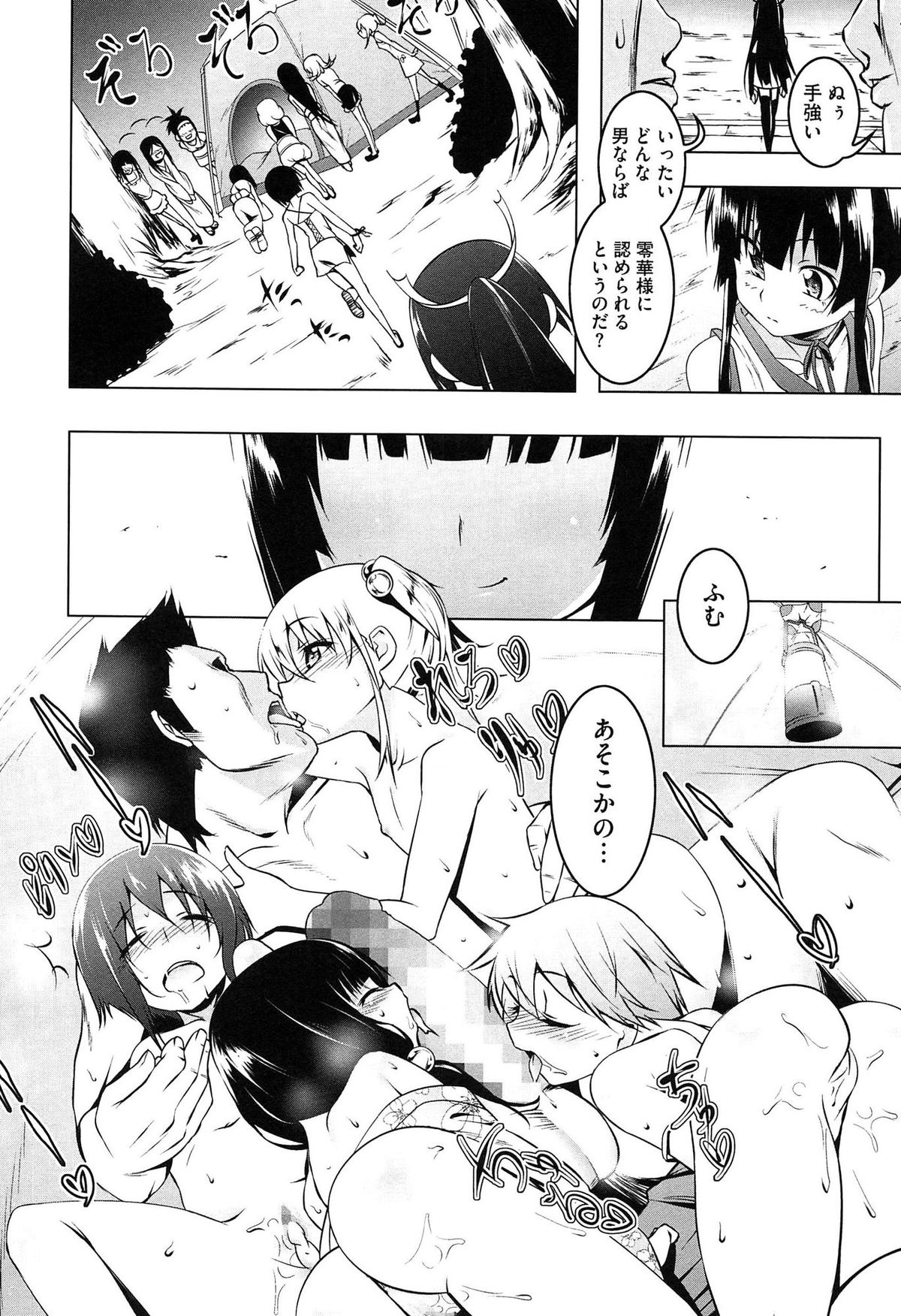 [Tanabe Kyou] Yaritai Sakari page 34 full