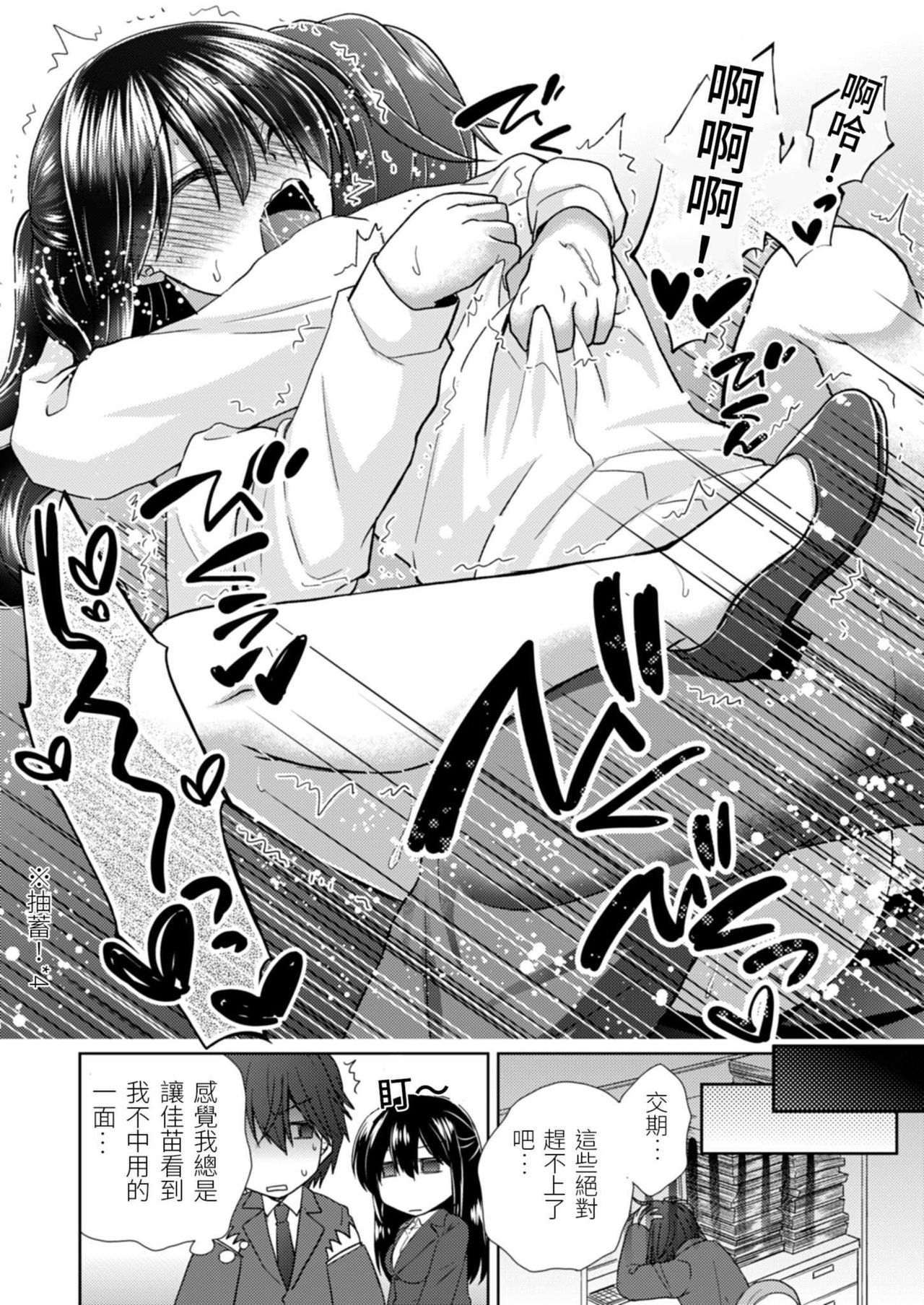 [Takaha Momo] Omoitattara Soku Gattai ~Kanojo no Uwaki Genba o Mita Ore wa!!!!~ Ch.1-5 [Chinese] [青文出版中文] [Digital] page 137 full