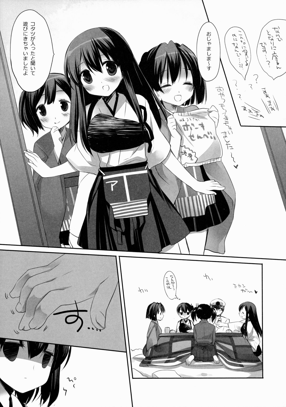 (C85) [D.N.A.Lab. (Miyasu Risa)] Atamanikimashita. (Kantai Collection -KanColle-) page 6 full