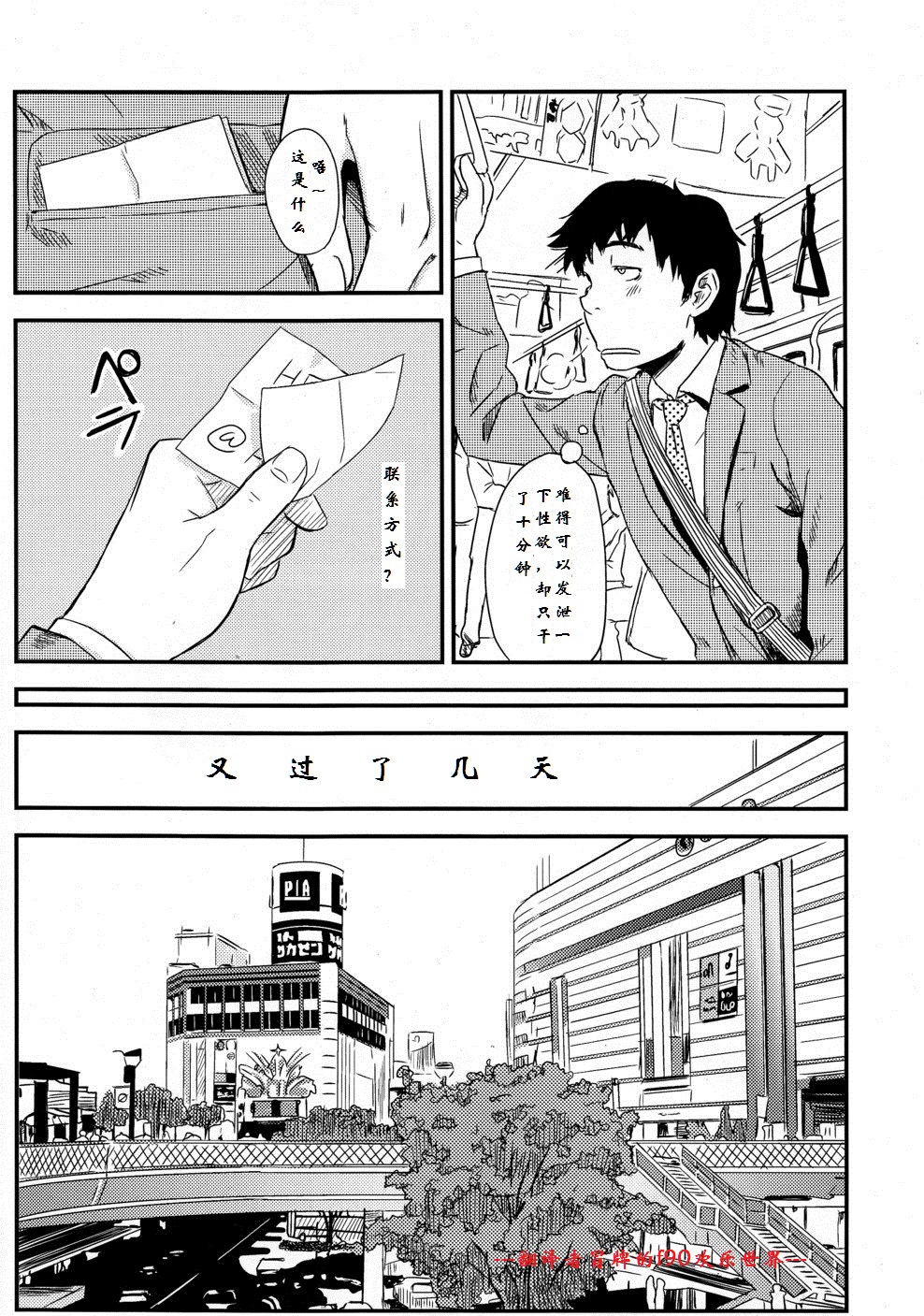 (Shota Scratch 17) [Reflection (U-hi)] Framboise [Chinese] [冒牌的f90欢乐世界] page 11 full