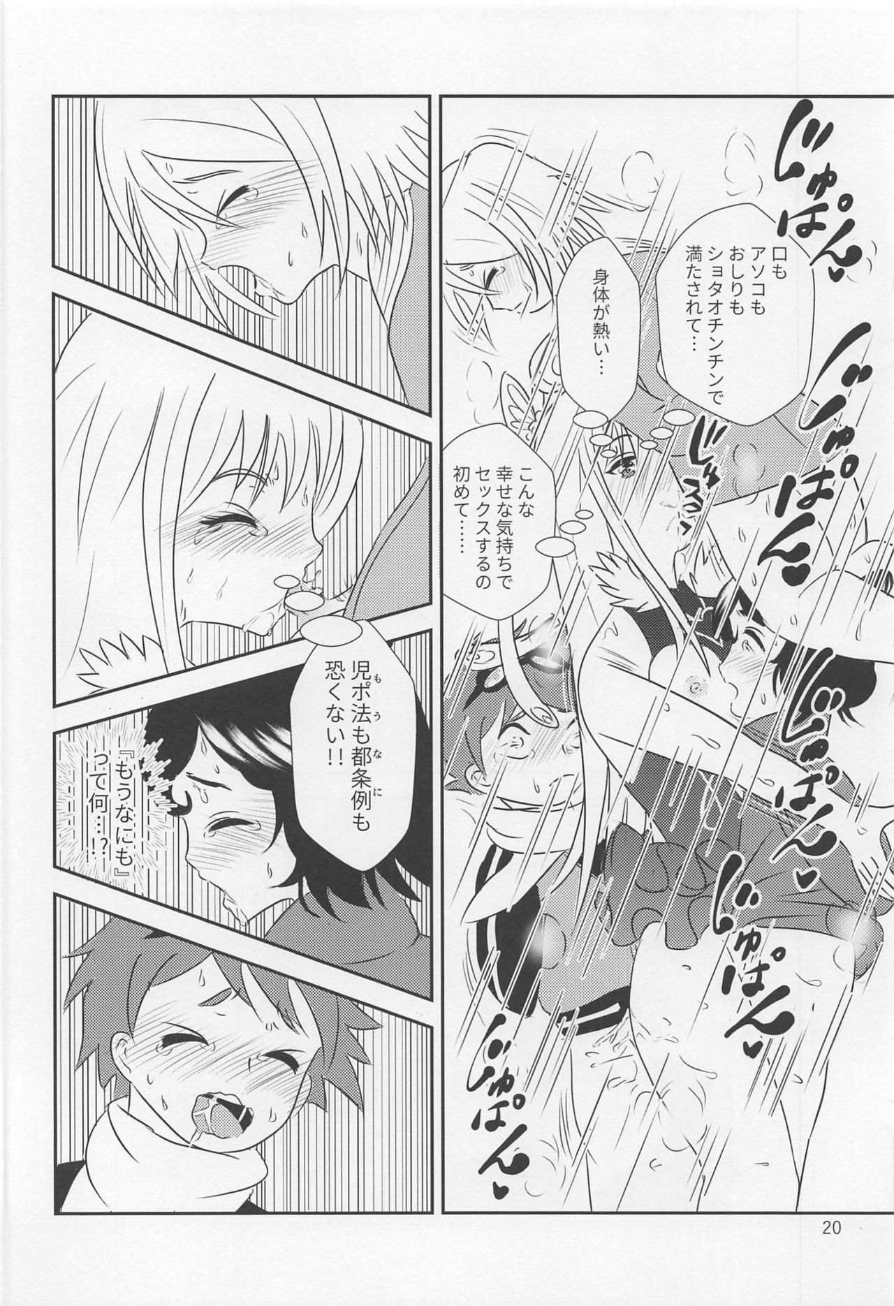 (C95) [Tairyo-tei (Tairyo Ryou)] Yami no Purple Saki (Pop in Q) page 21 full