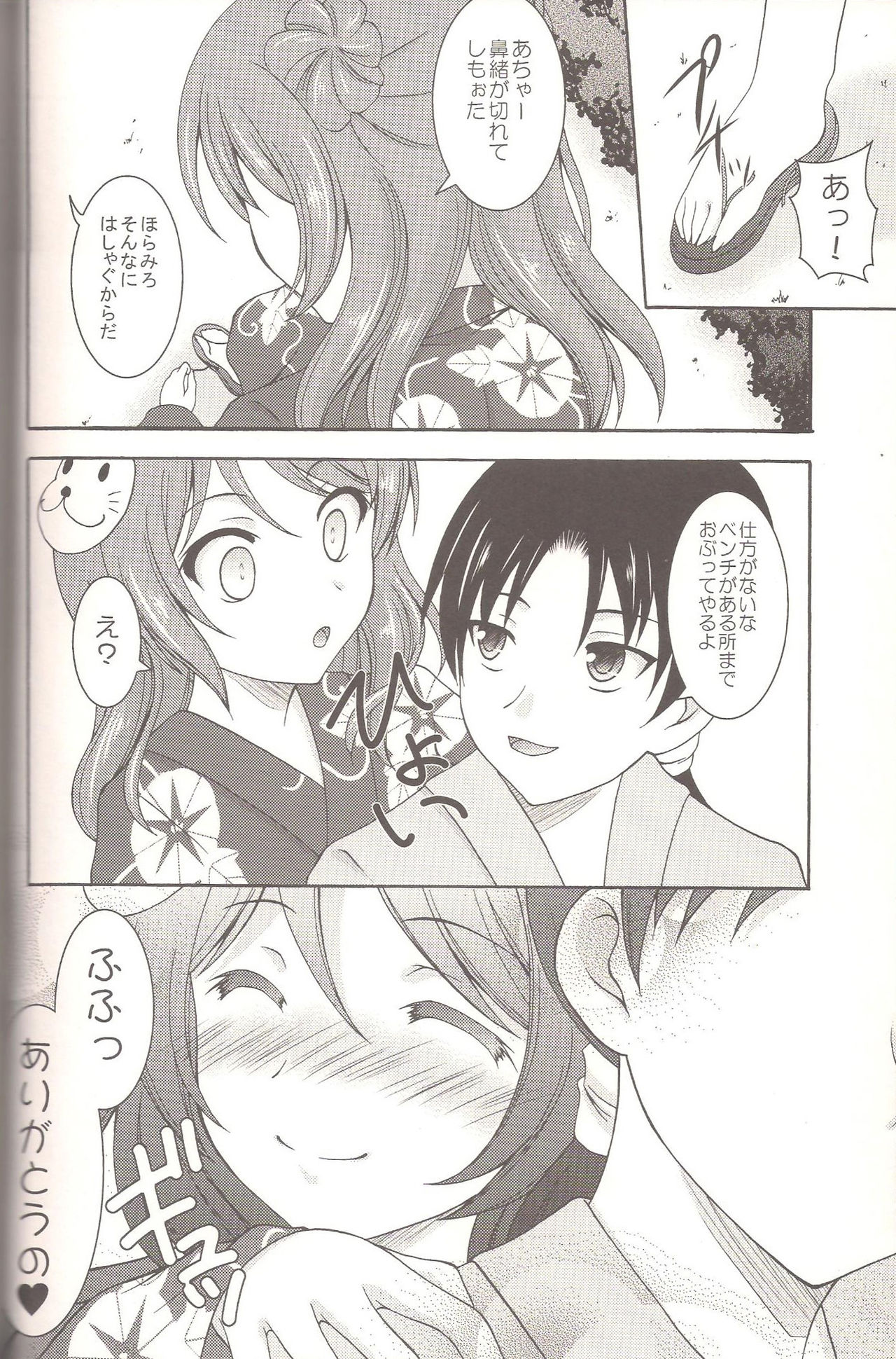 (C89) [RED RIBBON REVENGER (Makoushi)] Urakaze to Yoru no Omatsuri (Kantai Collection -KanColle-) page 4 full