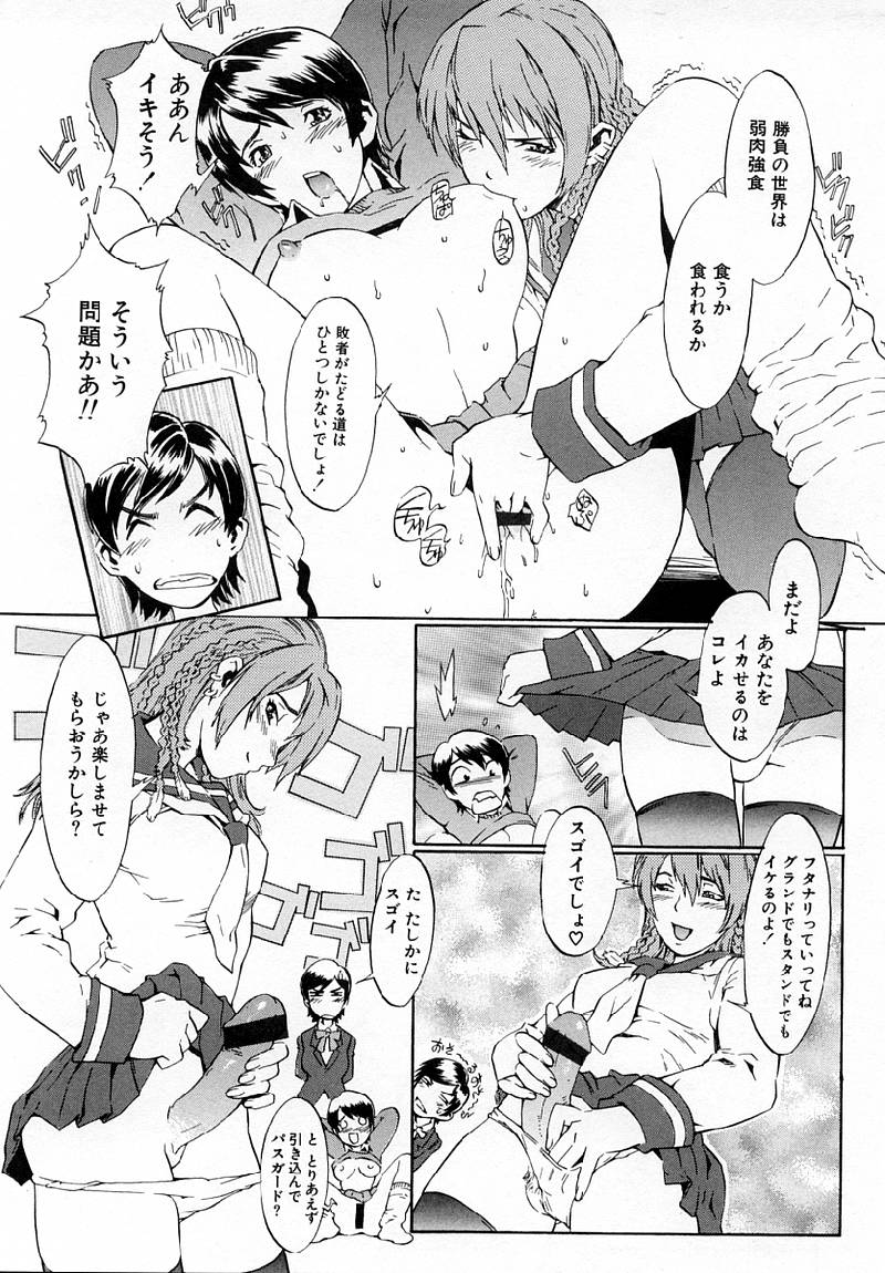 [Musashimaru] Replace Girl page 51 full