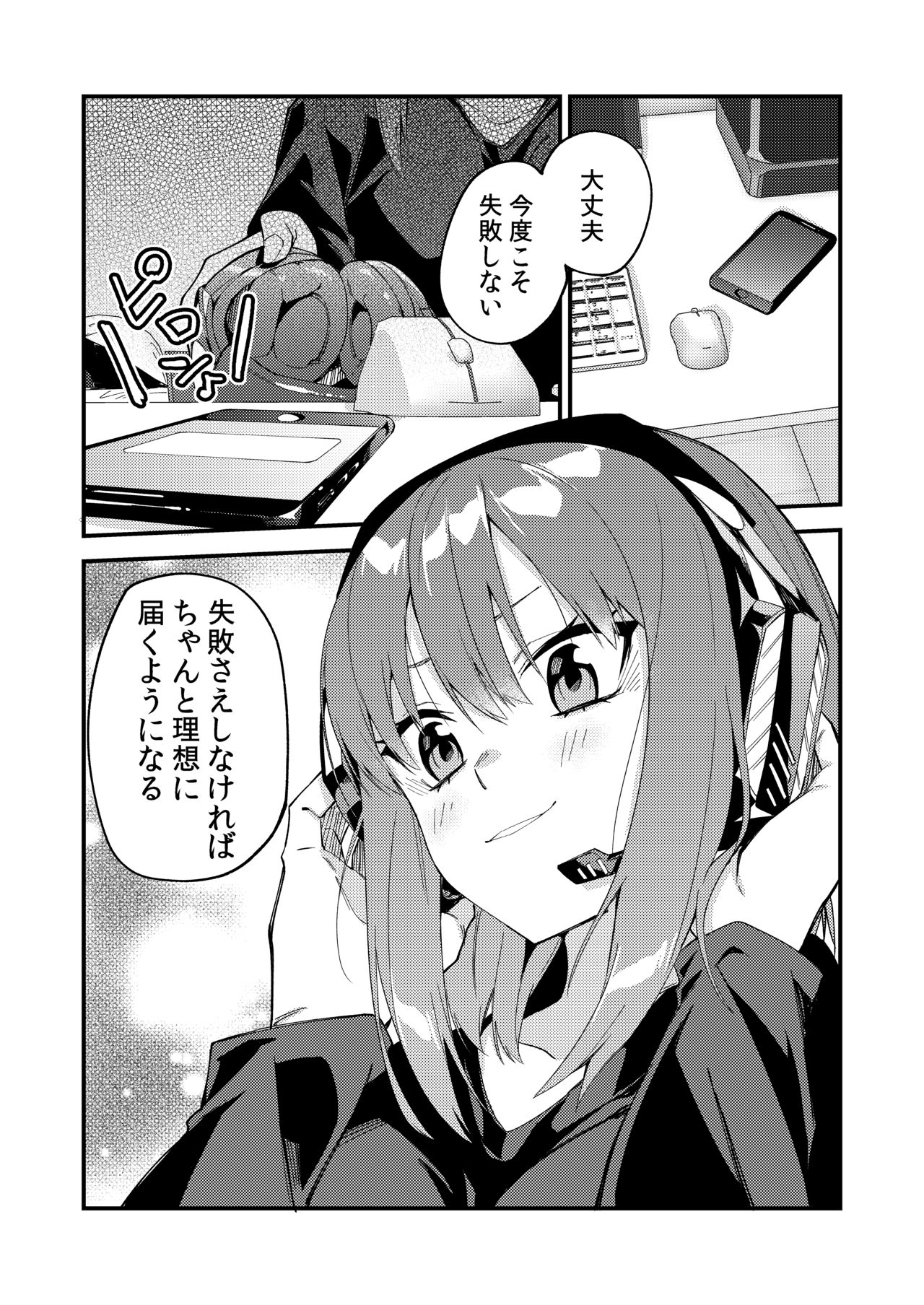 [Shinsekai Set (Shobu)] Dou Shitara Yuumei Namanushi ni Naremasu Ka? 2 [Digital] page 36 full