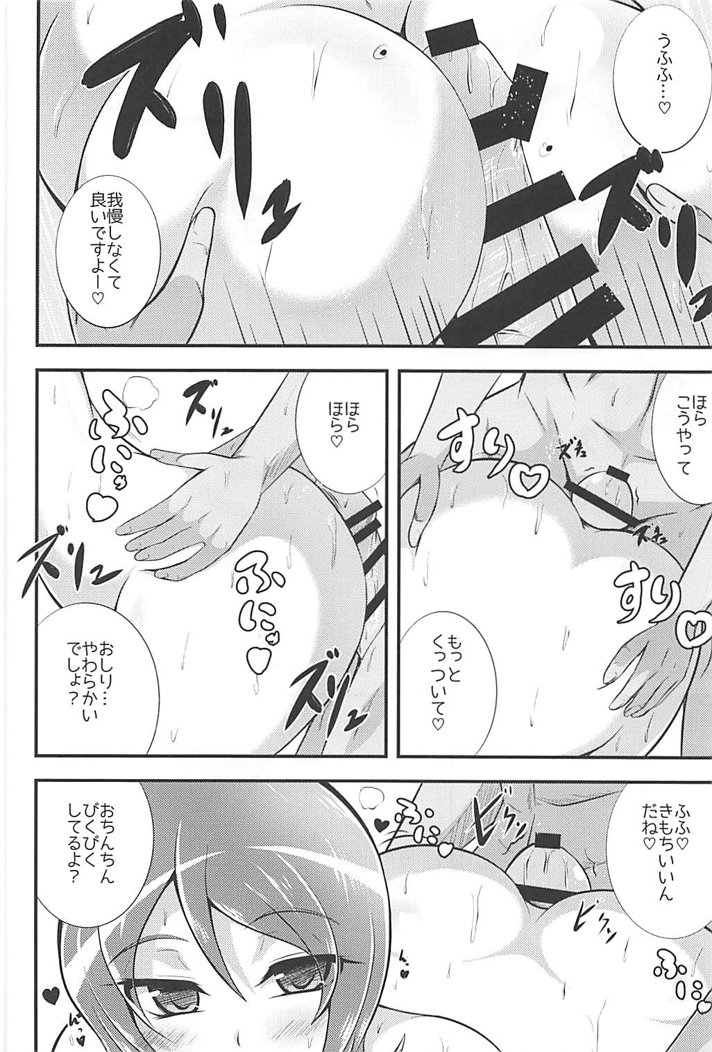 (C93) [Cla Cla Clala (Aokura)] Yuuyuu desu yo! (HappinessCharge PreCure!) page 9 full