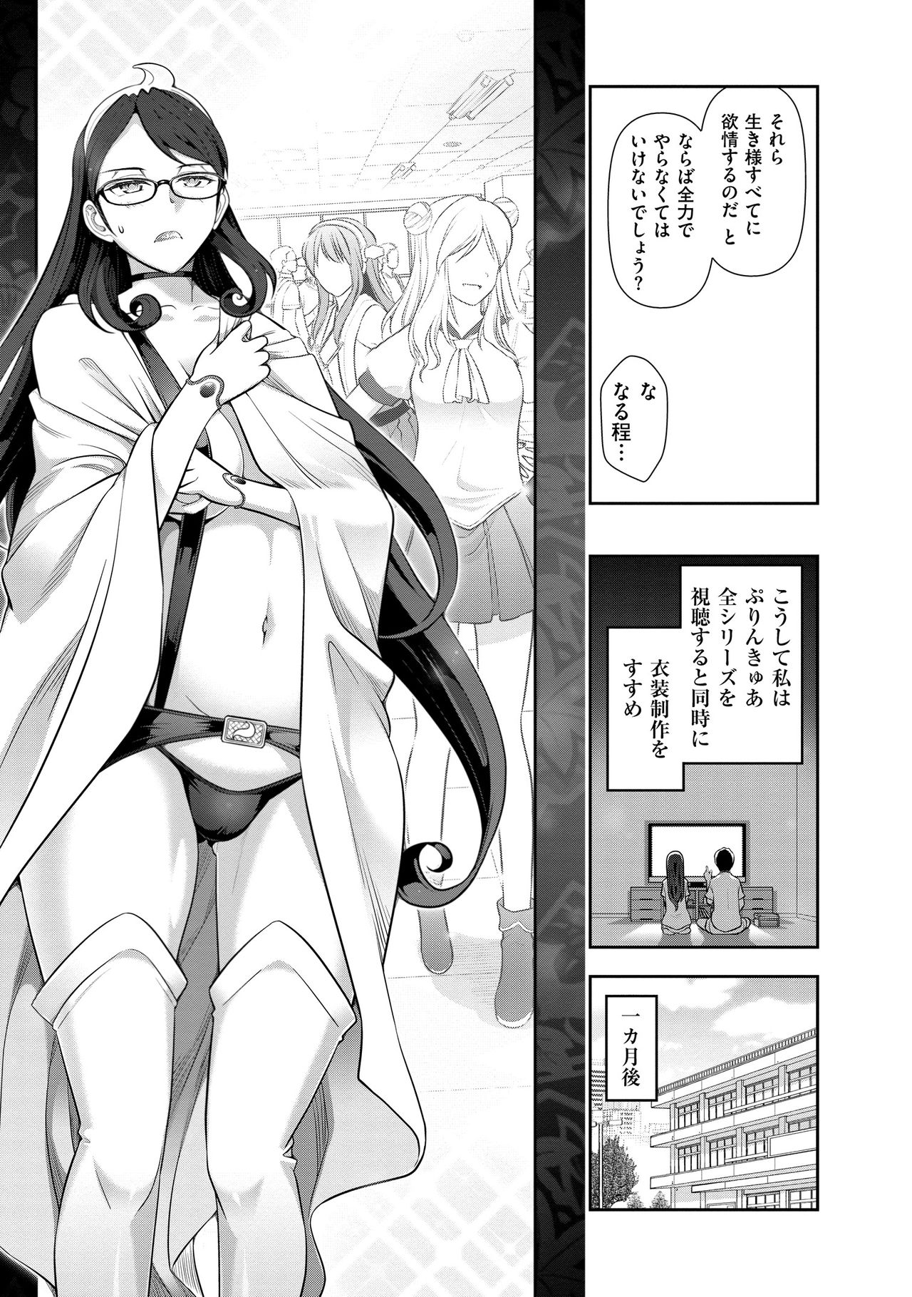 [Ohmi Takeshi] Shukujo no Himegoto ~Onna-tachi no Toshi Densetsu~ [Digital] page 31 full