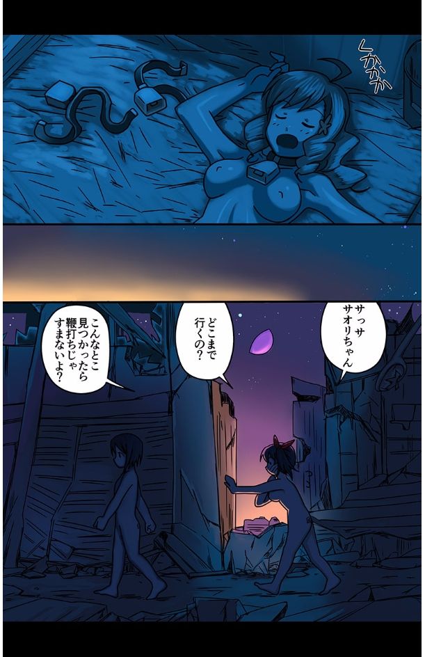 eternal VOL.28 page 66 full