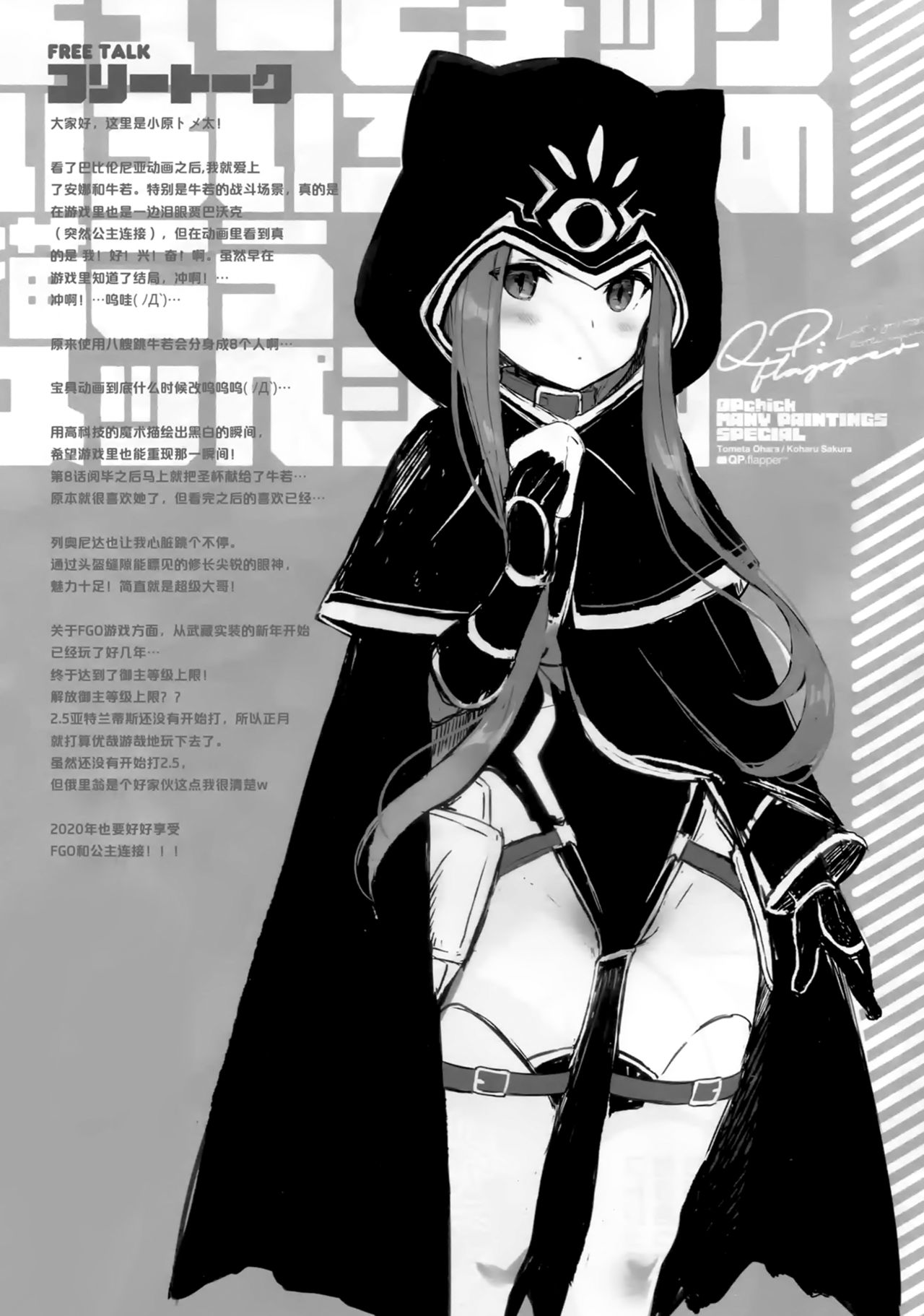 [C97][QP:flapper] Kyu pi chi kku iro iro na mo no ka kou yu bba sha ru（Chinese） page 10 full