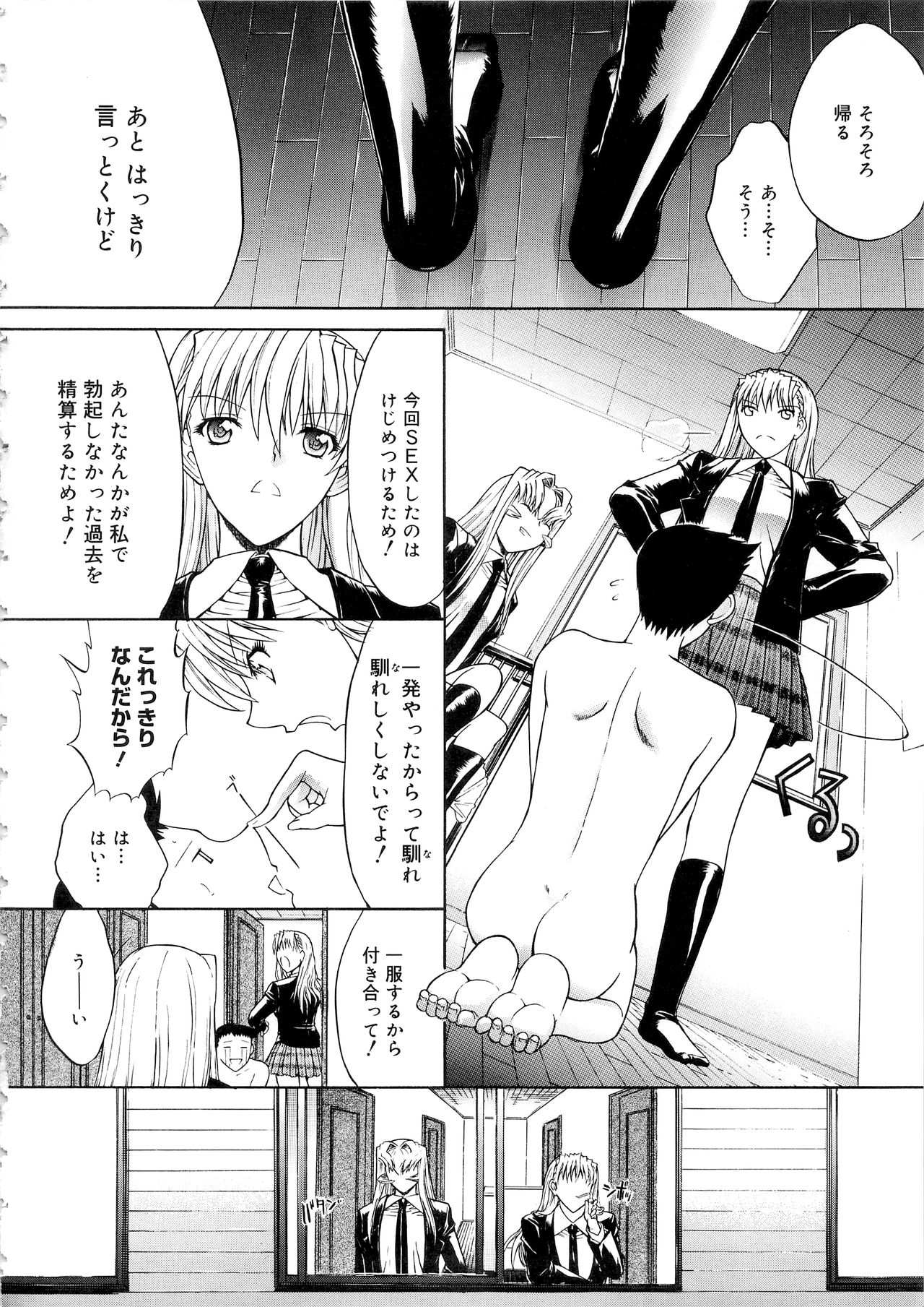 COMIC Megastore SP page 34 full