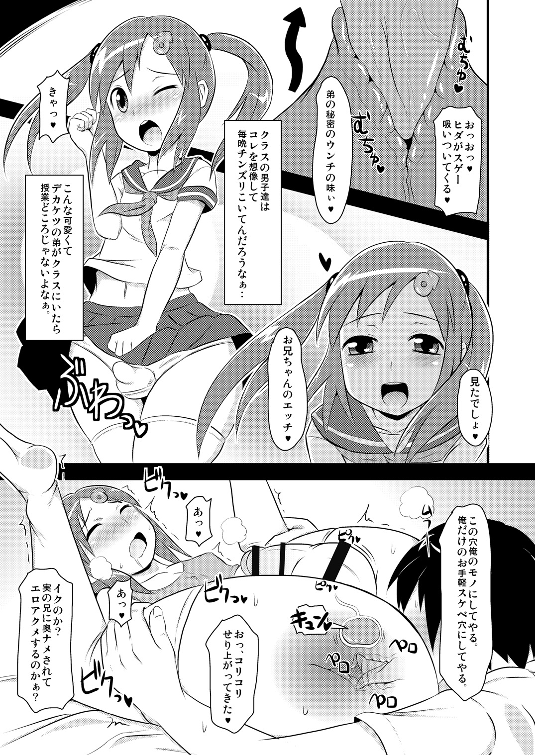[CHINZURI BOP (Chinzuriina)] SpoBra KneeSo Jittei to Suiminkan ya Icha Love H Shichaitai [Digital] page 6 full
