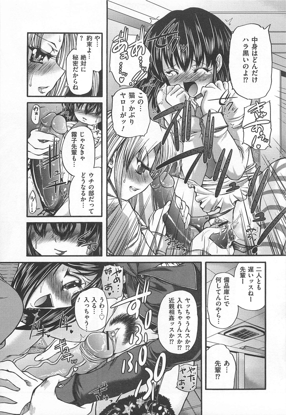 [Anthology] M Kei Danshi Anthology Boku wo Ijimete Kudasai page 44 full