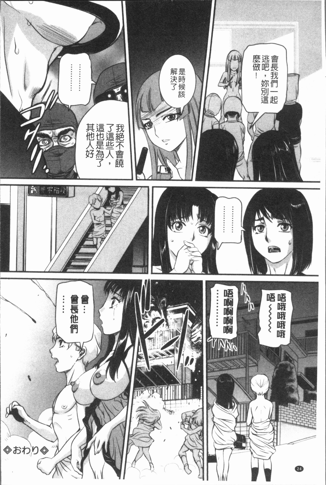 [Uchida Koneri] Mama ni Nakadashi - Die intravaginale Ejakulation zu Mutter | 媽媽被中出了 [Chinese] page 28 full