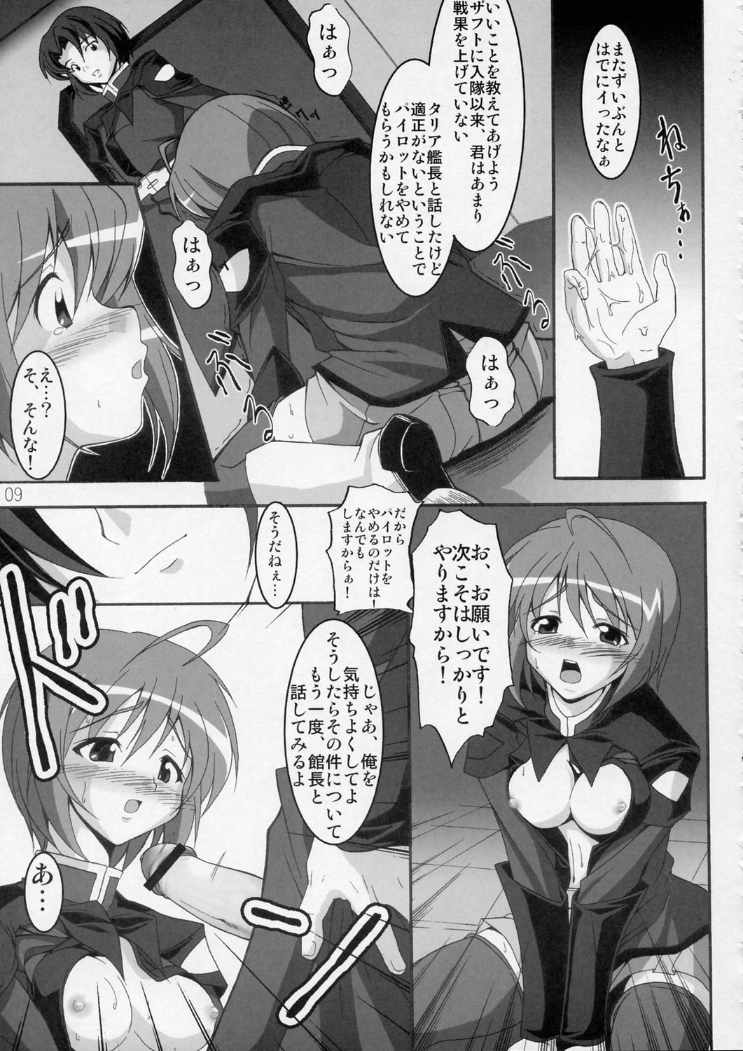 (C68) [P-dimension (Endou Masatoshi)] Oshioki Tsuyu Daku de!! (Gundam SEED DESTINY) page 9 full