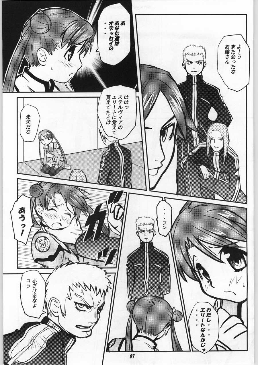 [toto MAX] ODYSSEY JET STREAM ATTACK 1 (Uchuu No Stellvia / Stellvia of the Universe) page 6 full