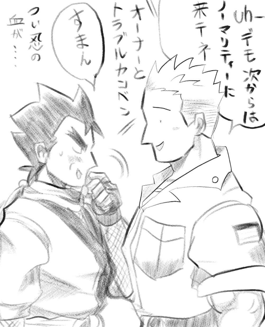 [Sawa-da] Lt. Surge / Koga (Pokémon) page 22 full