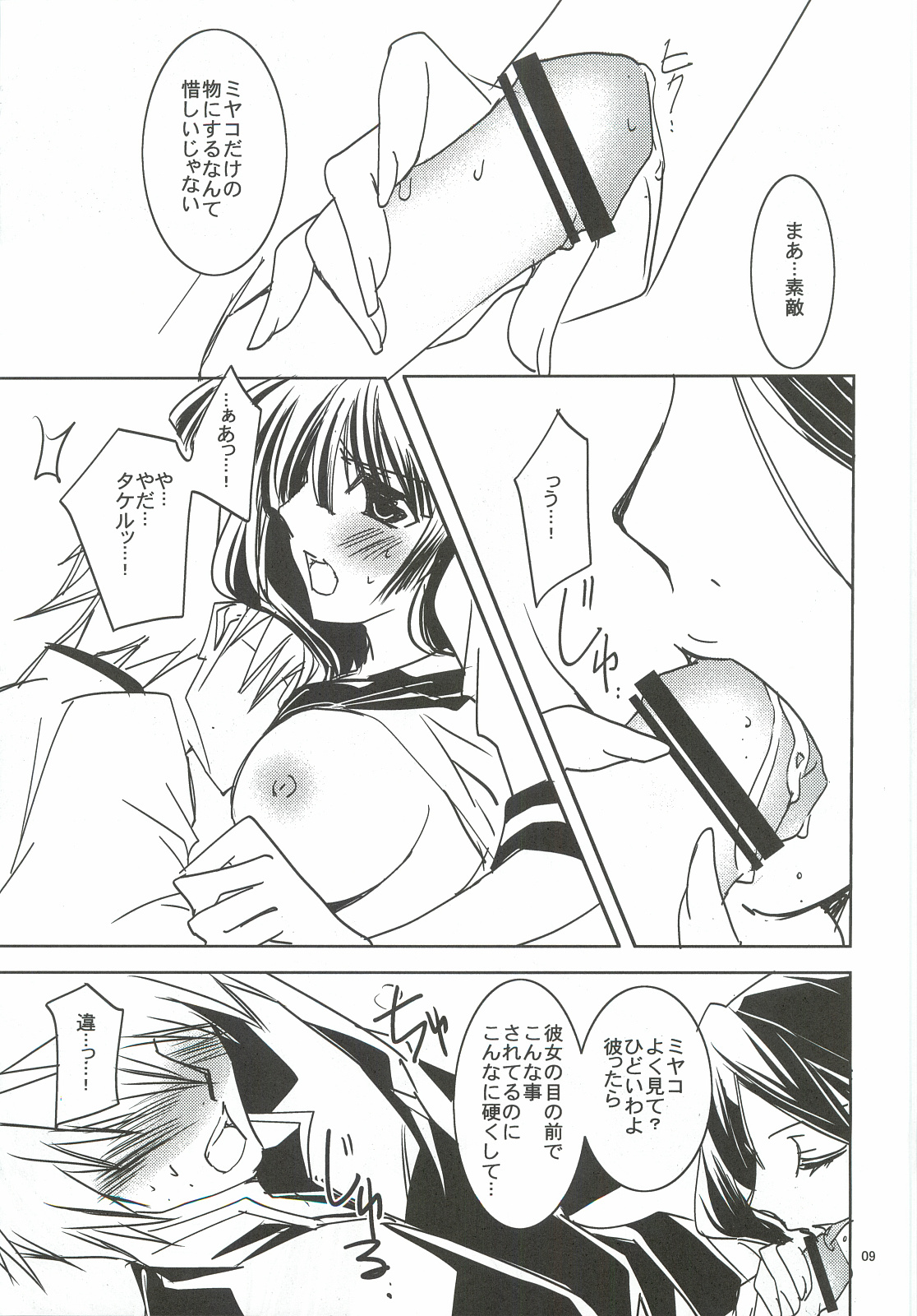 (SC57) [morozumix (Morozumi Junka)] Seventh Erosion (7th Dragon 2020) page 8 full