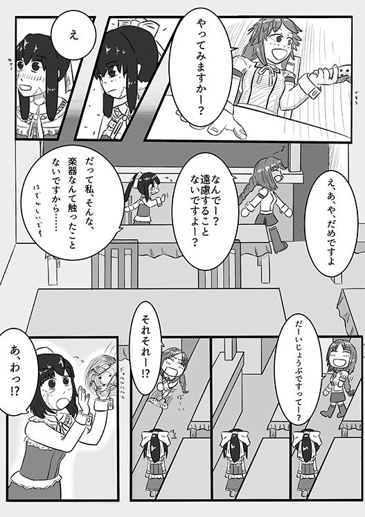 [Lettuce-Labo] 2016年のTeachingFeeling本 (Teaching Feeling) [Digital] page 7 full