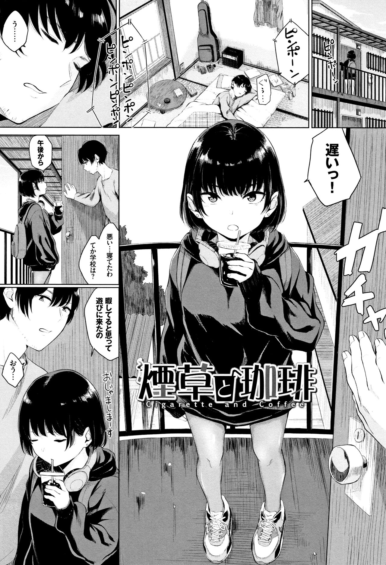 [Yamada Yuuya] Kannou Biyori page 178 full