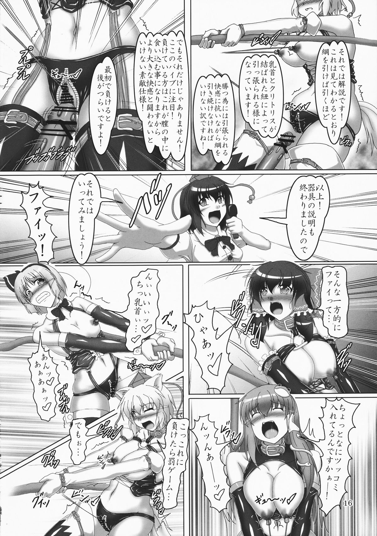 (C82) [Hikari no Tomoshibi (Kousoku)] Touhou Bondage Undoukai!! (Touhou Project) page 16 full