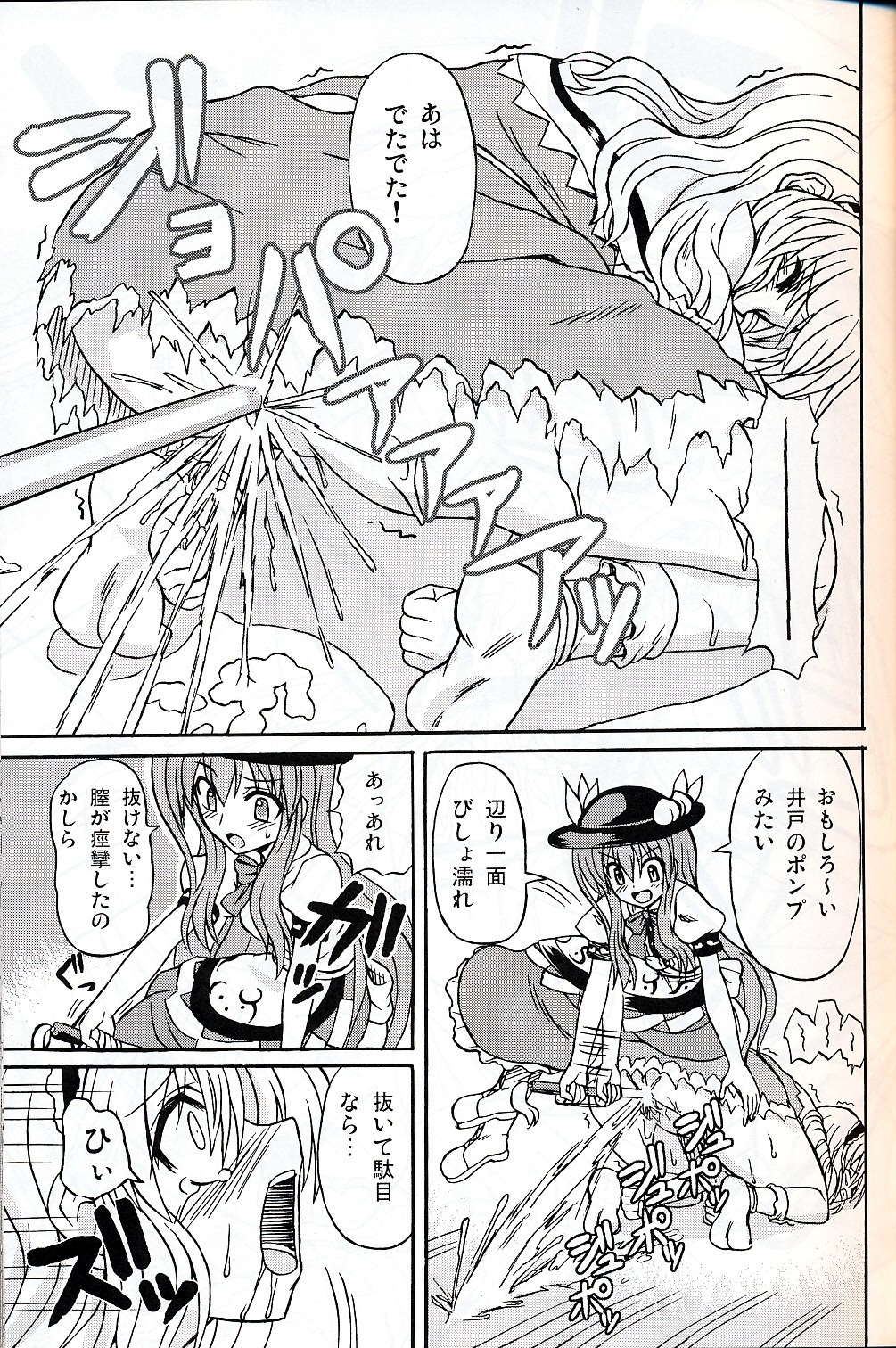 (C75) [Takakuya (Takaku Toshihiko)] Touhou Youjo Ranbu 9 (Touhou Project) page 18 full