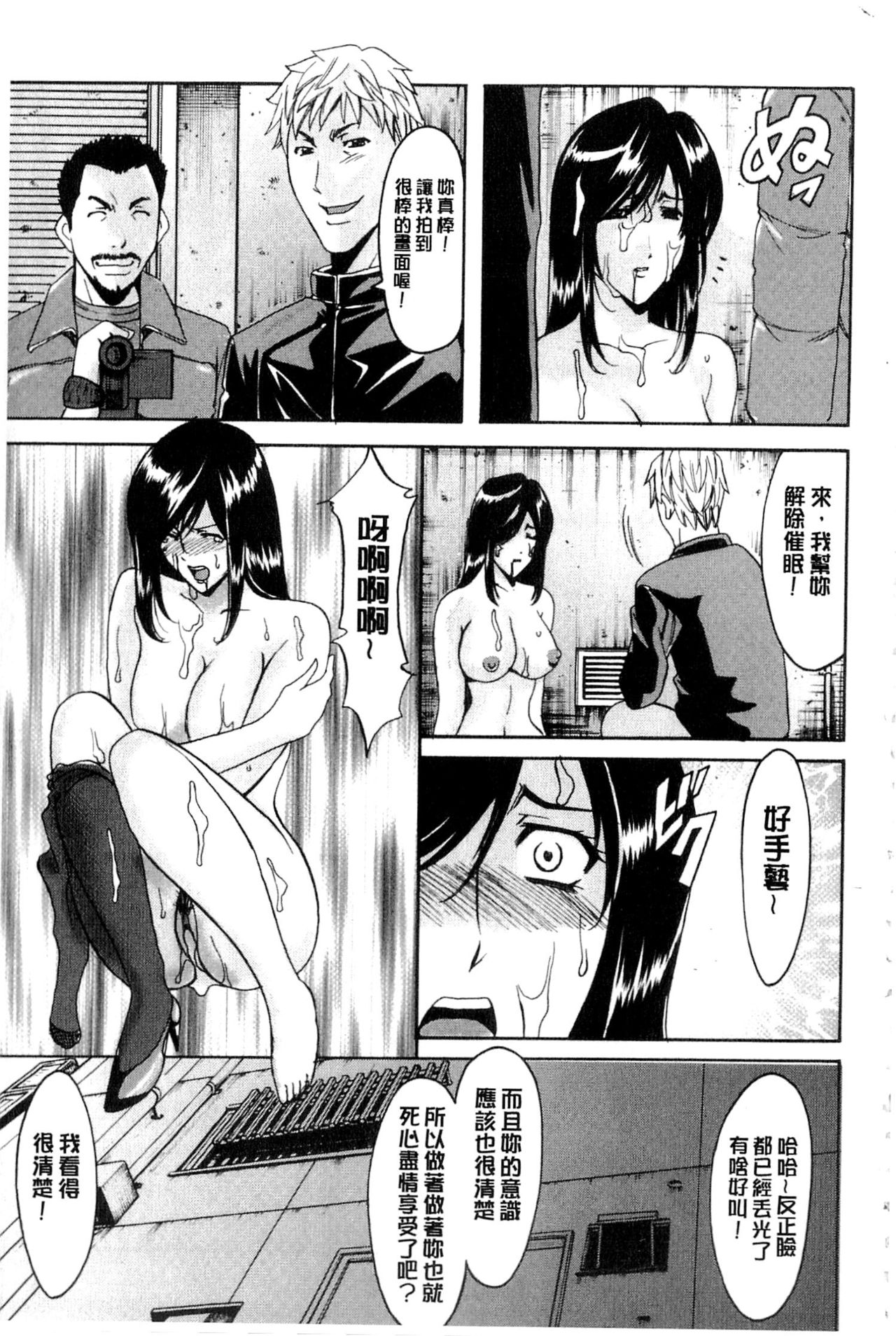 [Hoshino Ryuichi] Sennyu Tsuma Satomi Kiroku | 臥底人妻里美 洗腦凌辱的記錄 下集 [Chinese] [Incomplete] page 46 full