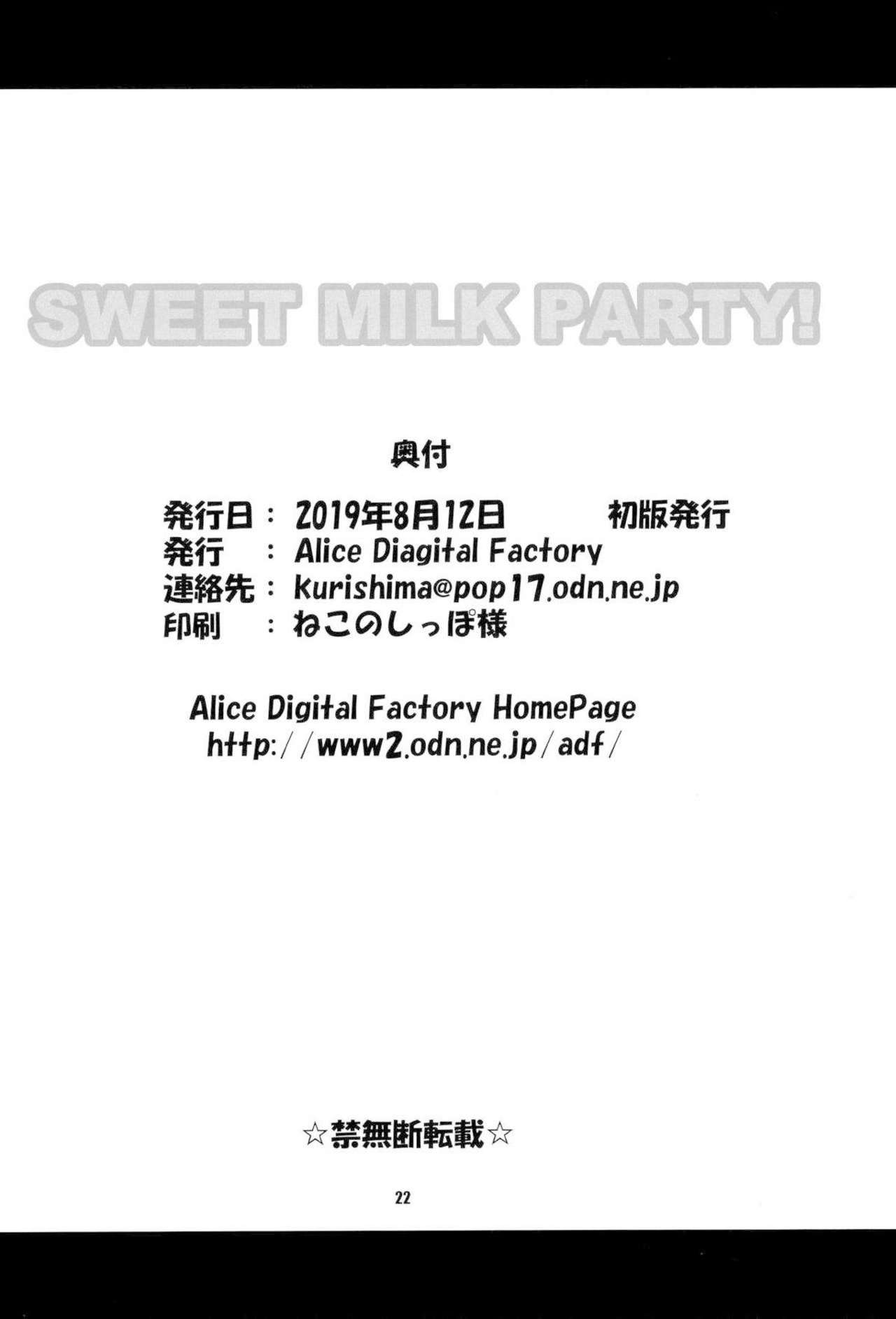 (C96) [Alice Digital Factory (Hirosue Maron)] SWEET MILK PARTY! (Watashi ni Tenshi ga Maiorita!) [Chinese] page 22 full