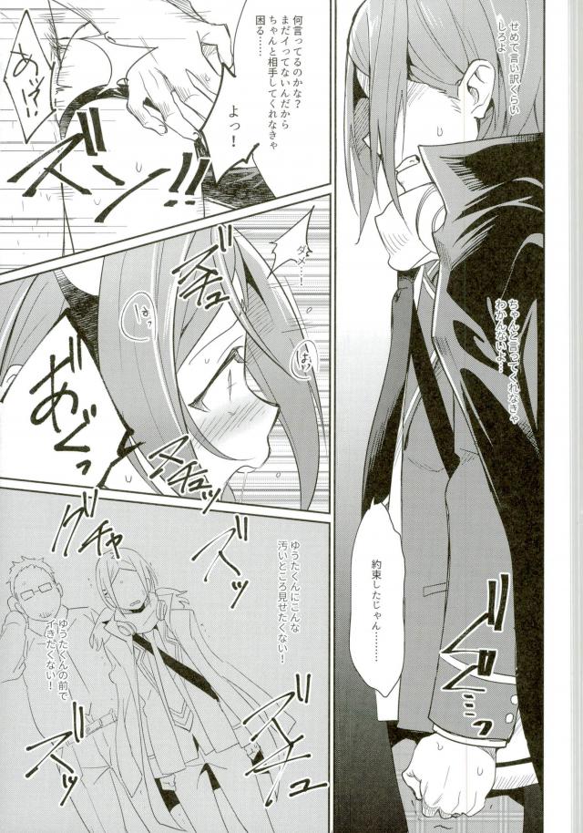 (brilliant days 6) [Togijiru (Togi)] Himitsu Kyouyuu (Ensemble Stars!) page 22 full