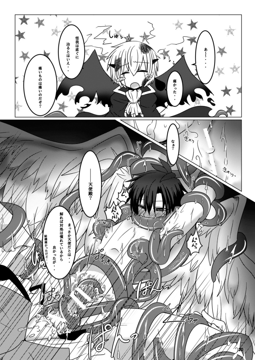 [Nakika] Kono Kokoro o Somenuita Shion wa Aishi Aisare Mebuite Waraite (Konjiki no Gash!!) [Digital] page 19 full