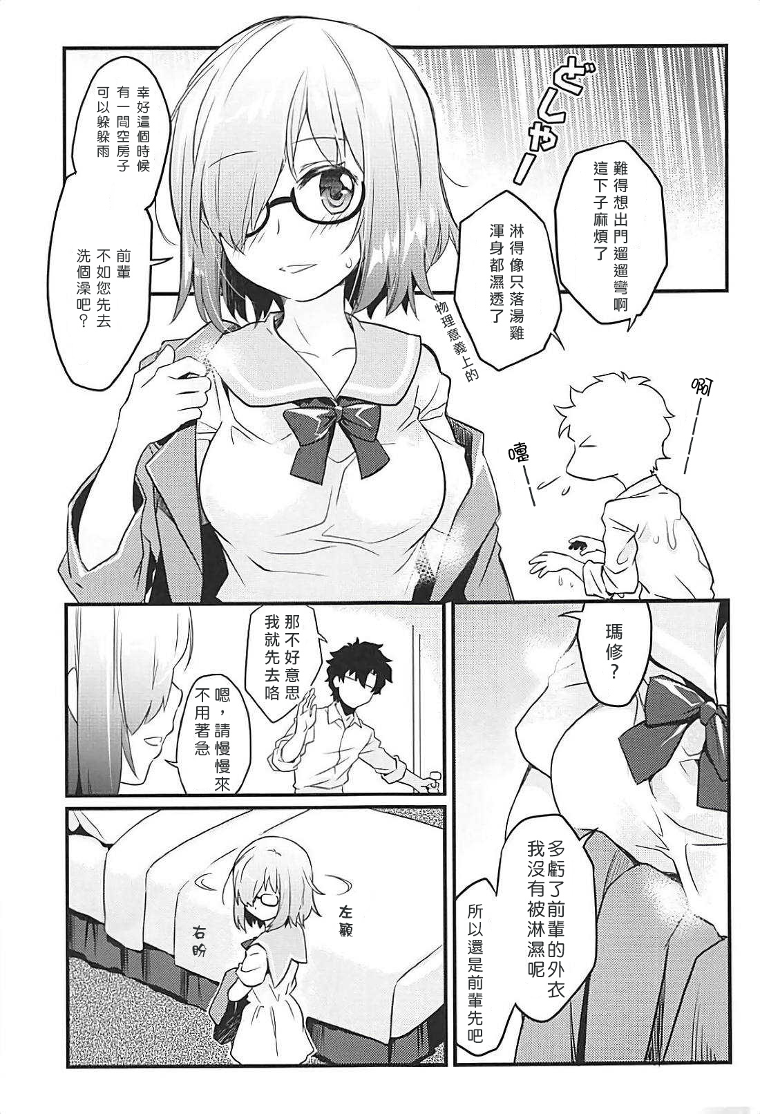 [O-Penguin (Ramen-Penguin)] Sekkaku Mash to Date Suru no ni Ooame ni Natte Shimatta (Fate/Grand Order) [Chinese] [上野邦联汉化组] page 20 full