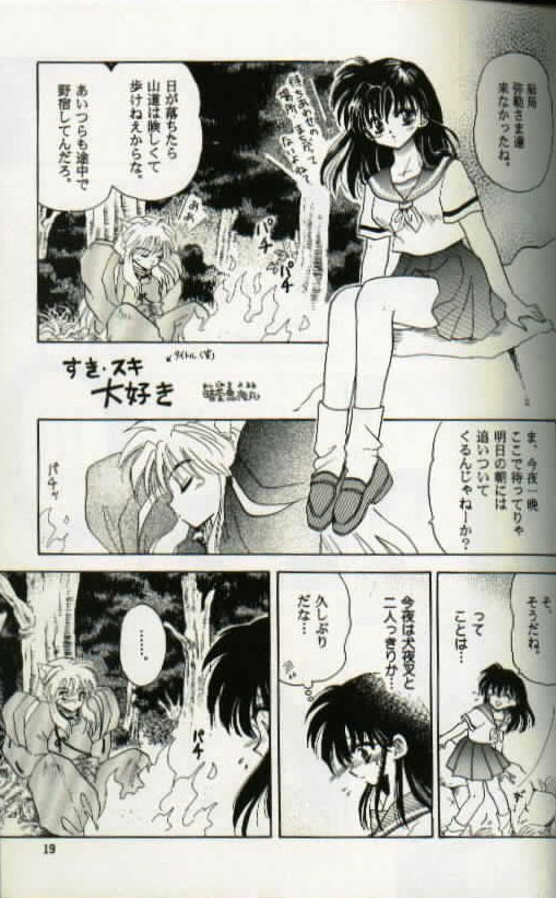 [Totsuzen Kikakutou] Aidaro!? Ai (Inuyasha) page 3 full