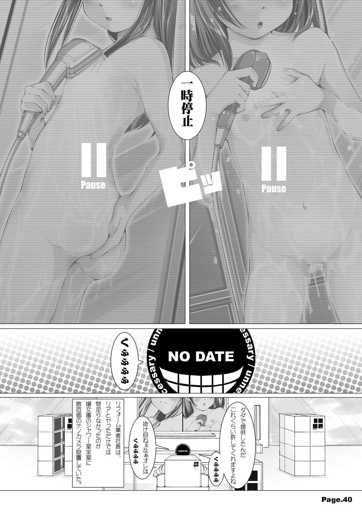 [KINDANDOWA (tomomaya)] NET CAFE!!! [Digital] page 42 full
