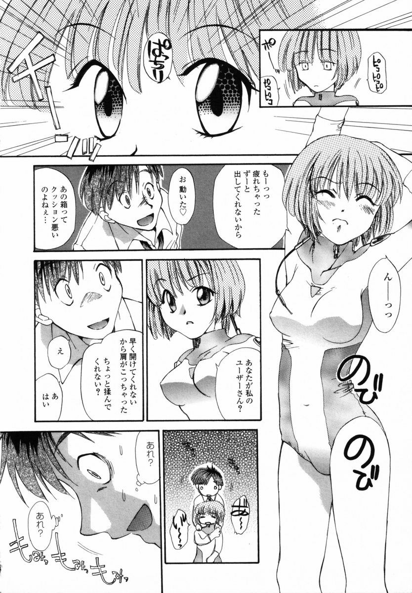 [Miyauchi Yuka] Boku no Ouchi ni Asobi ni Oide - Come on my room! page 41 full