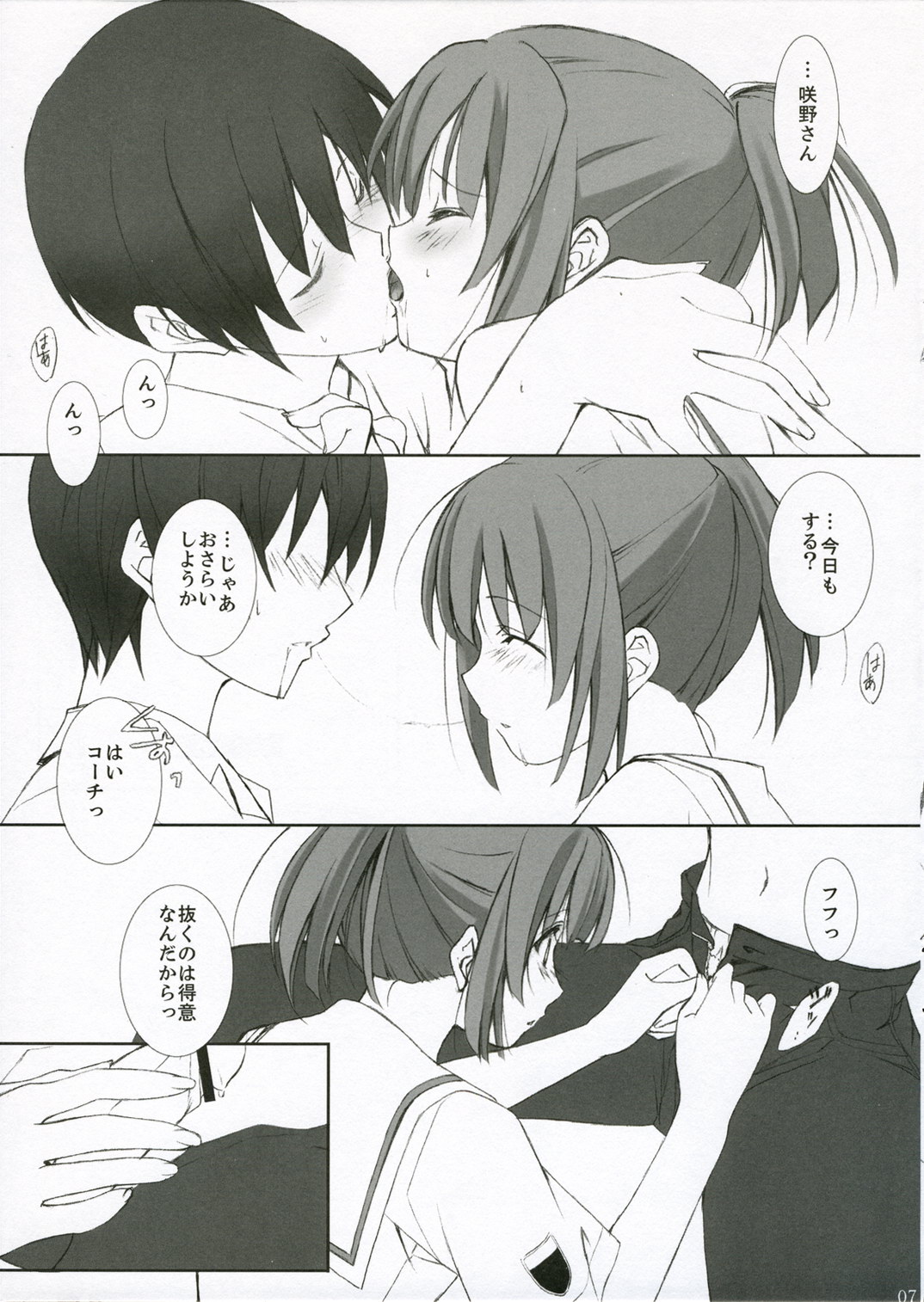 (C71) [Arts Graffiti (Shiino Yui)] Turn A Turn (KimiKiss) page 7 full