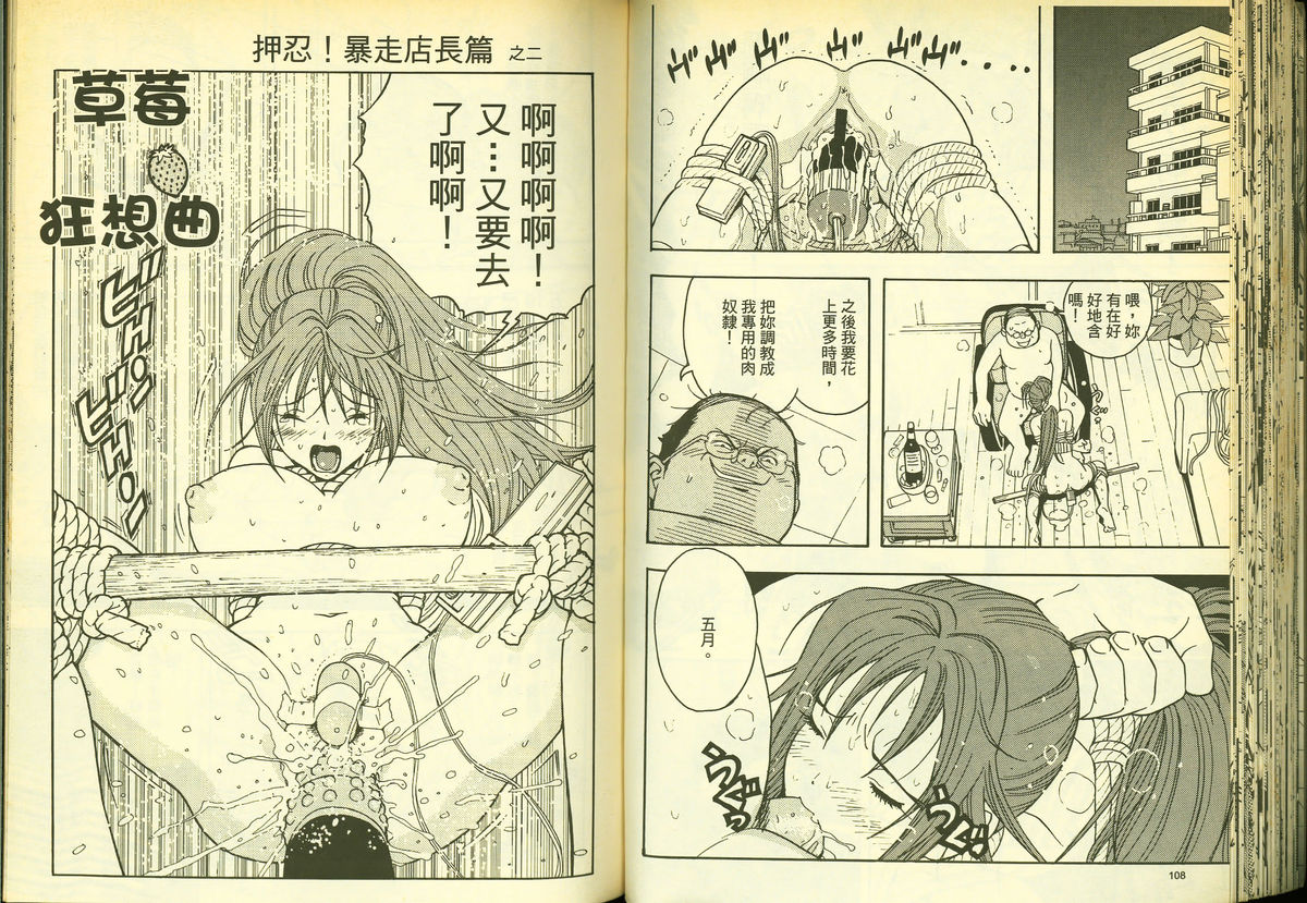 草莓100分 10 page 56 full