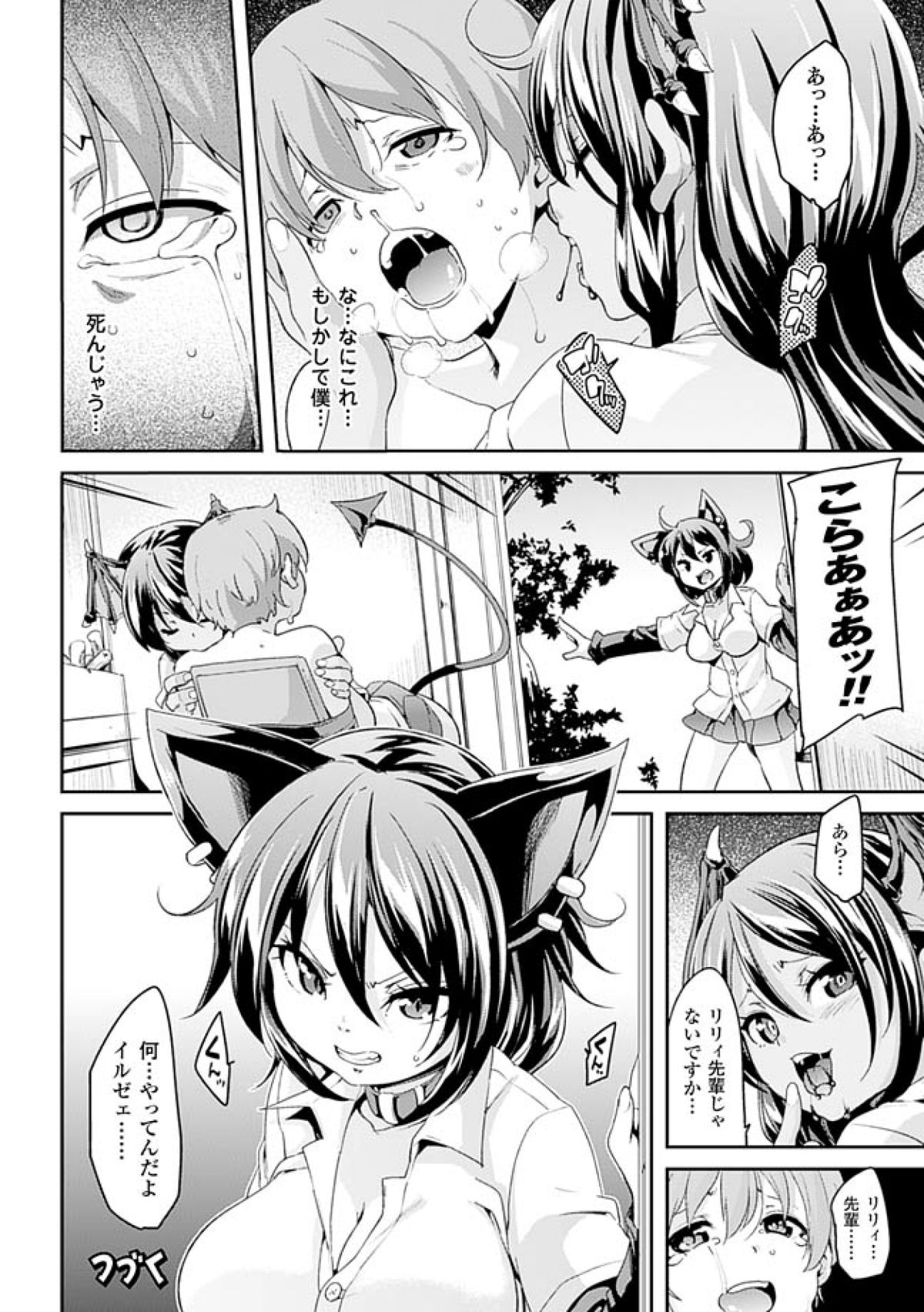 [Marui Maru] Kemopai ~Sakusei Girls~ [Digital] page 40 full