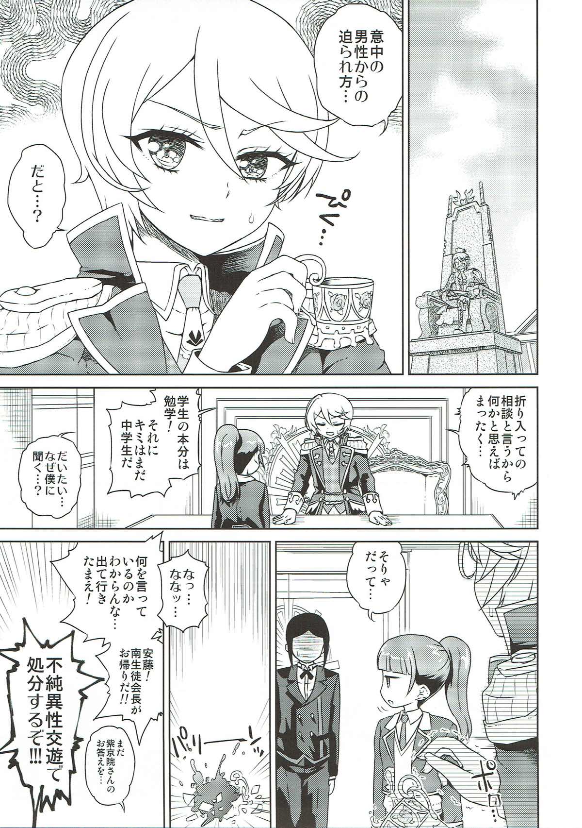 (Prism Jump 19) [Vagina Dentata (Hirota Masatane)] Mirei Bon Soushuuhen 2 (PriPara) page 6 full