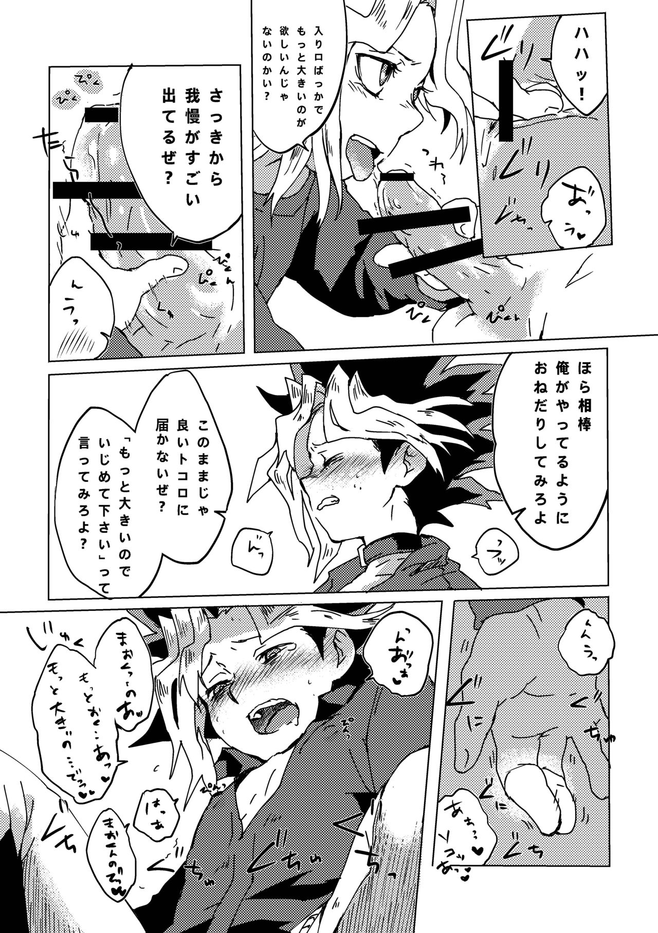 [Ham String (Shirowi Jam)] Mao-kun sugoi nejji youzudanetsu! (Yu-Gi-Oh!) [Digital] page 53 full