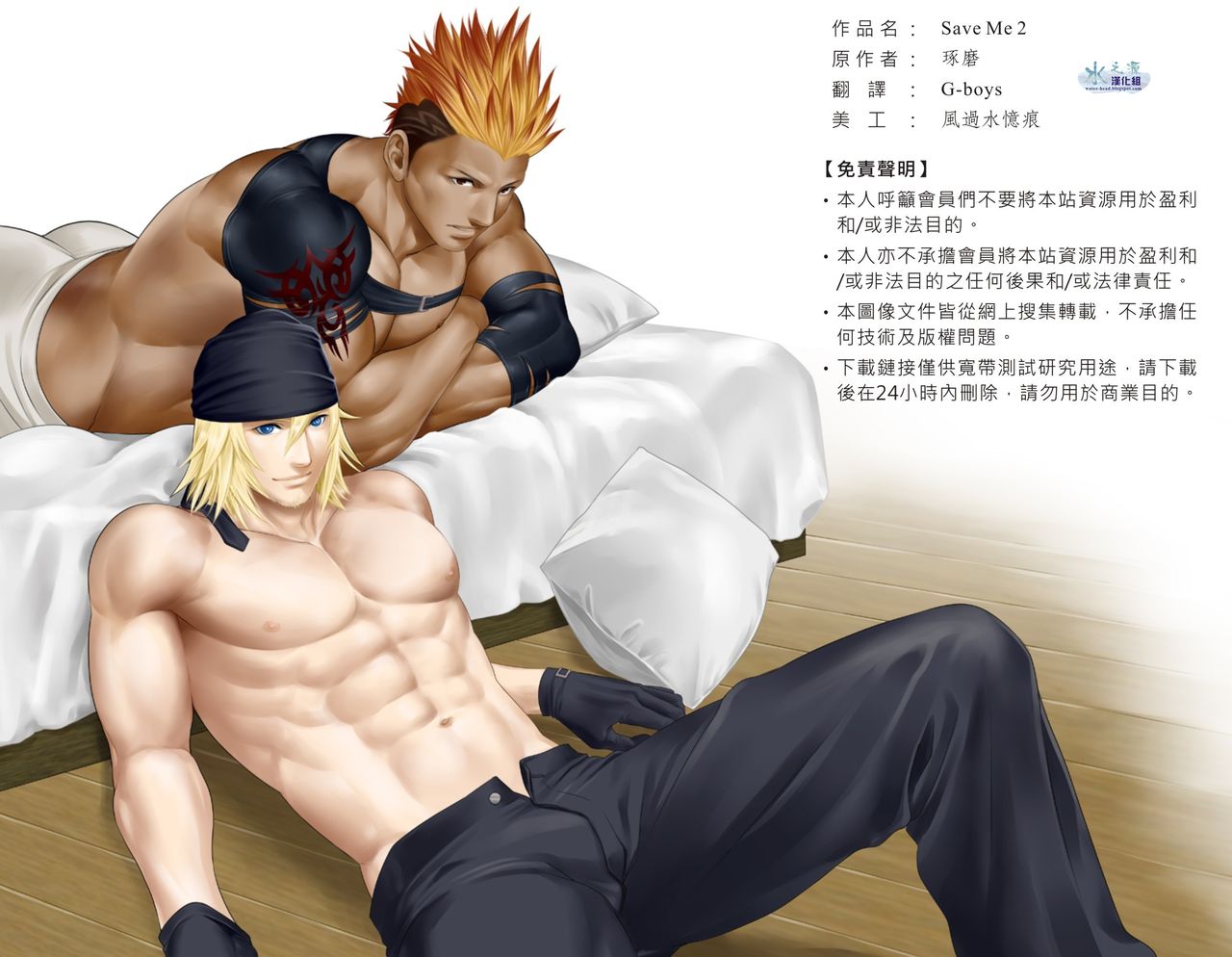 (C79) [Kureten (Takuma)] Saves Me 2 (Final Fantasy XIII) [Chinese] page 2 full