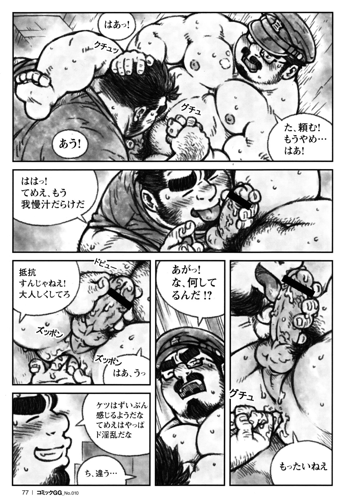 [Bami] Sensei no Himitsu (Comic G-men Gaho No. 10) page 7 full